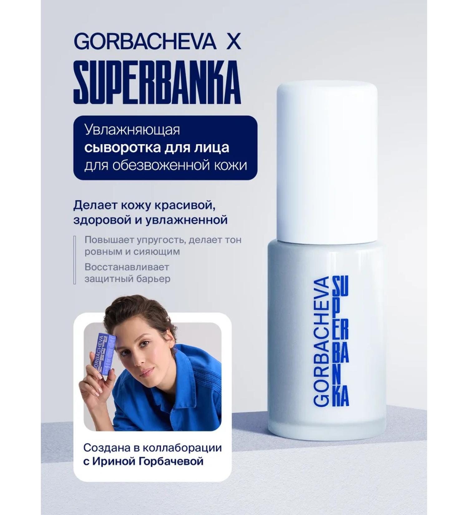 SUPERBANK Moisturizing serum HIP Hop Chick 15 ml - Buy Online on GoSupps.com