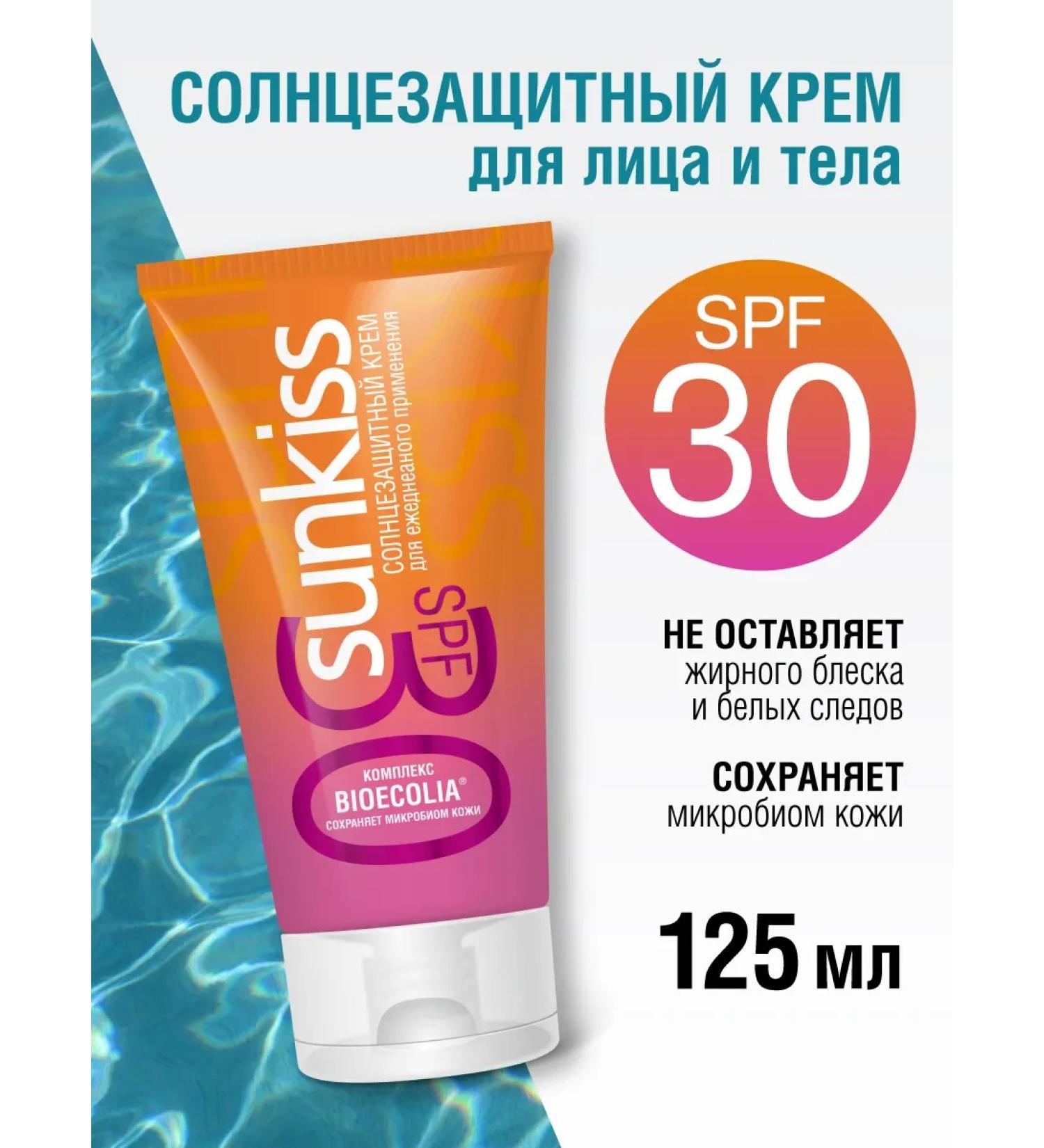 Spring Sunscreen for the face and body SPF 30 125 ml - Buy Online on GoSupps.com