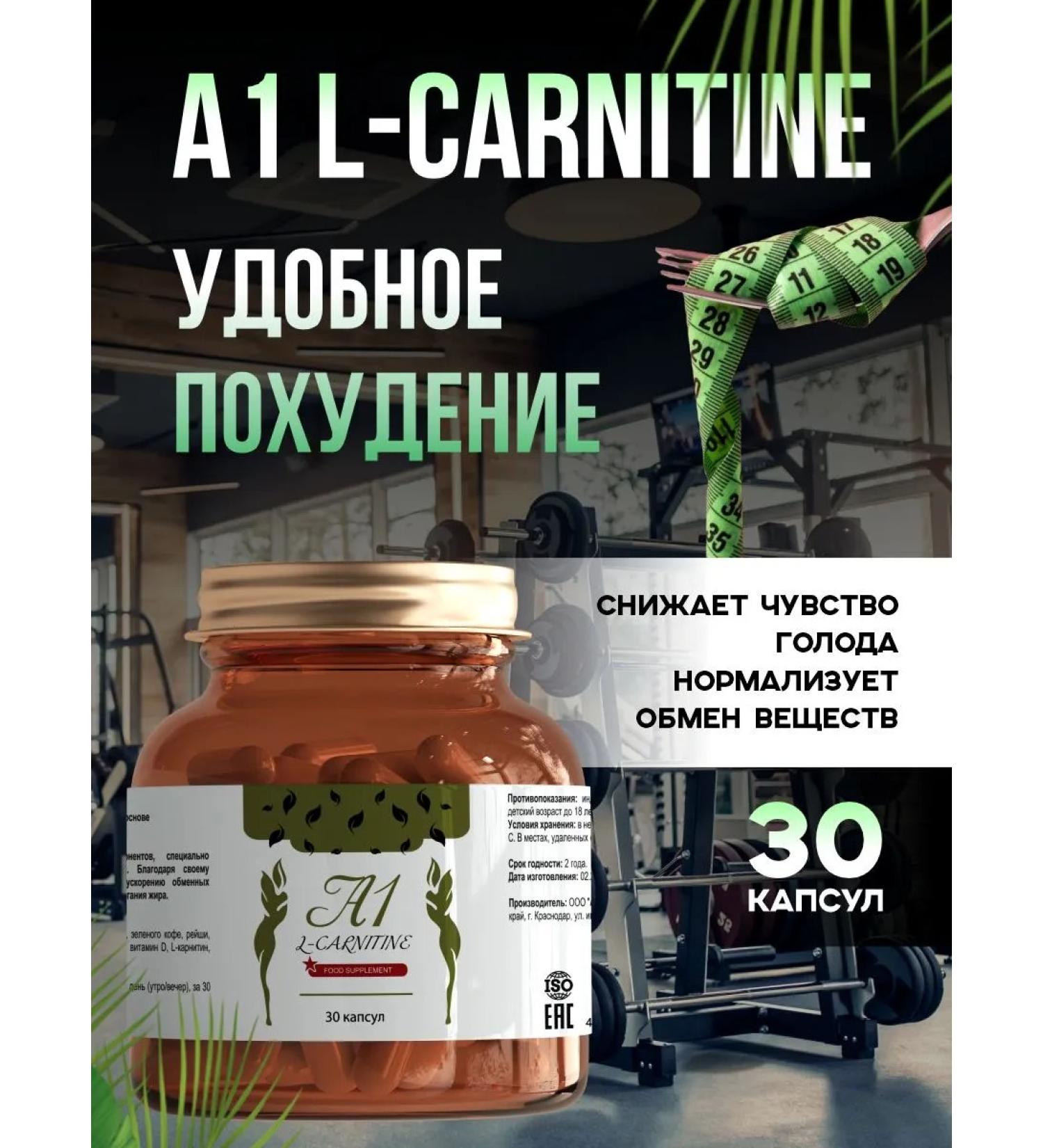 Lighting tool "A1 L-Carnitine" Bank 30 capsules - Buy Online on GoSupps.com