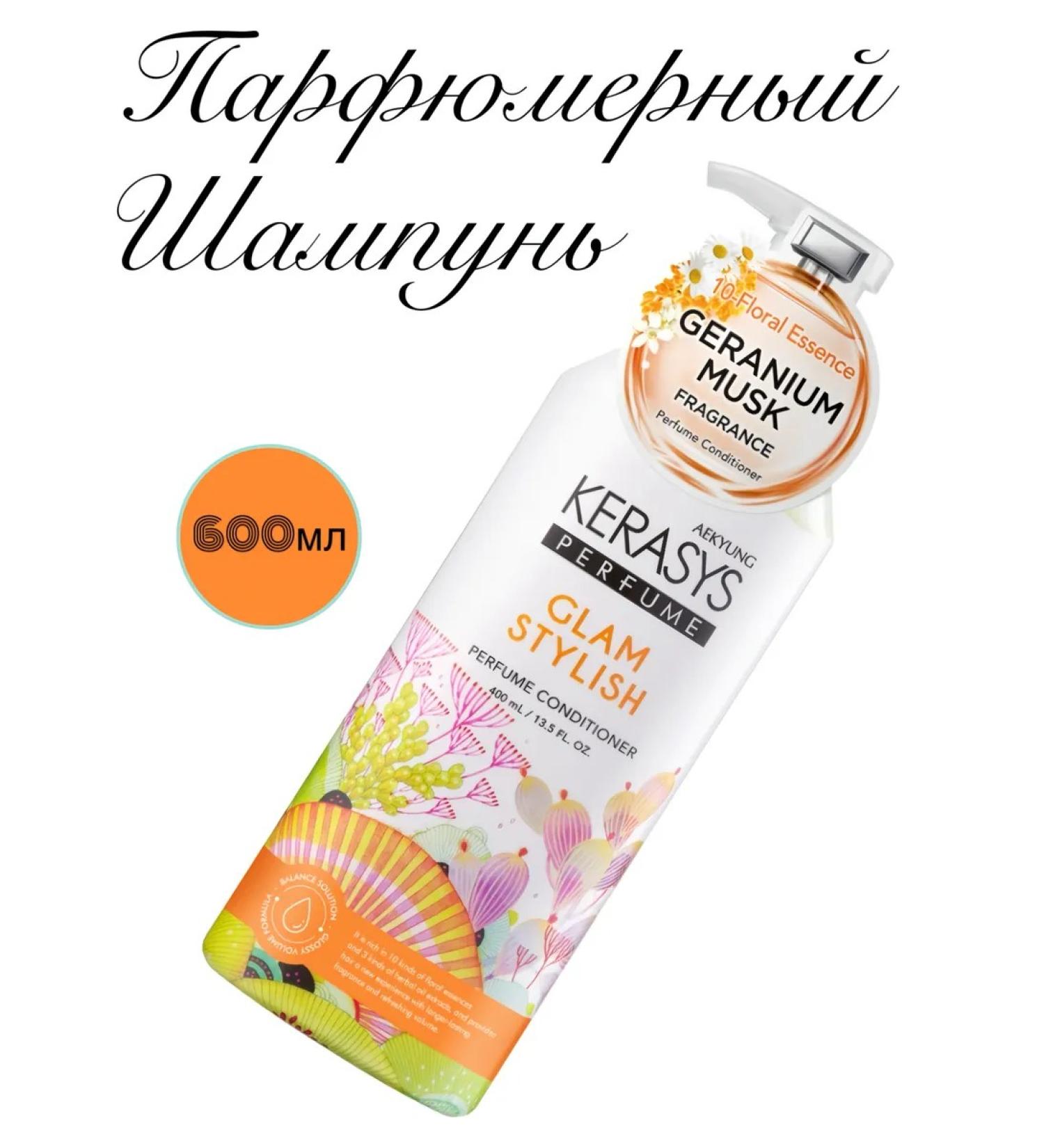 Kerasys Hair Shampoo 600 ml - Buy Online on GoSupps.com