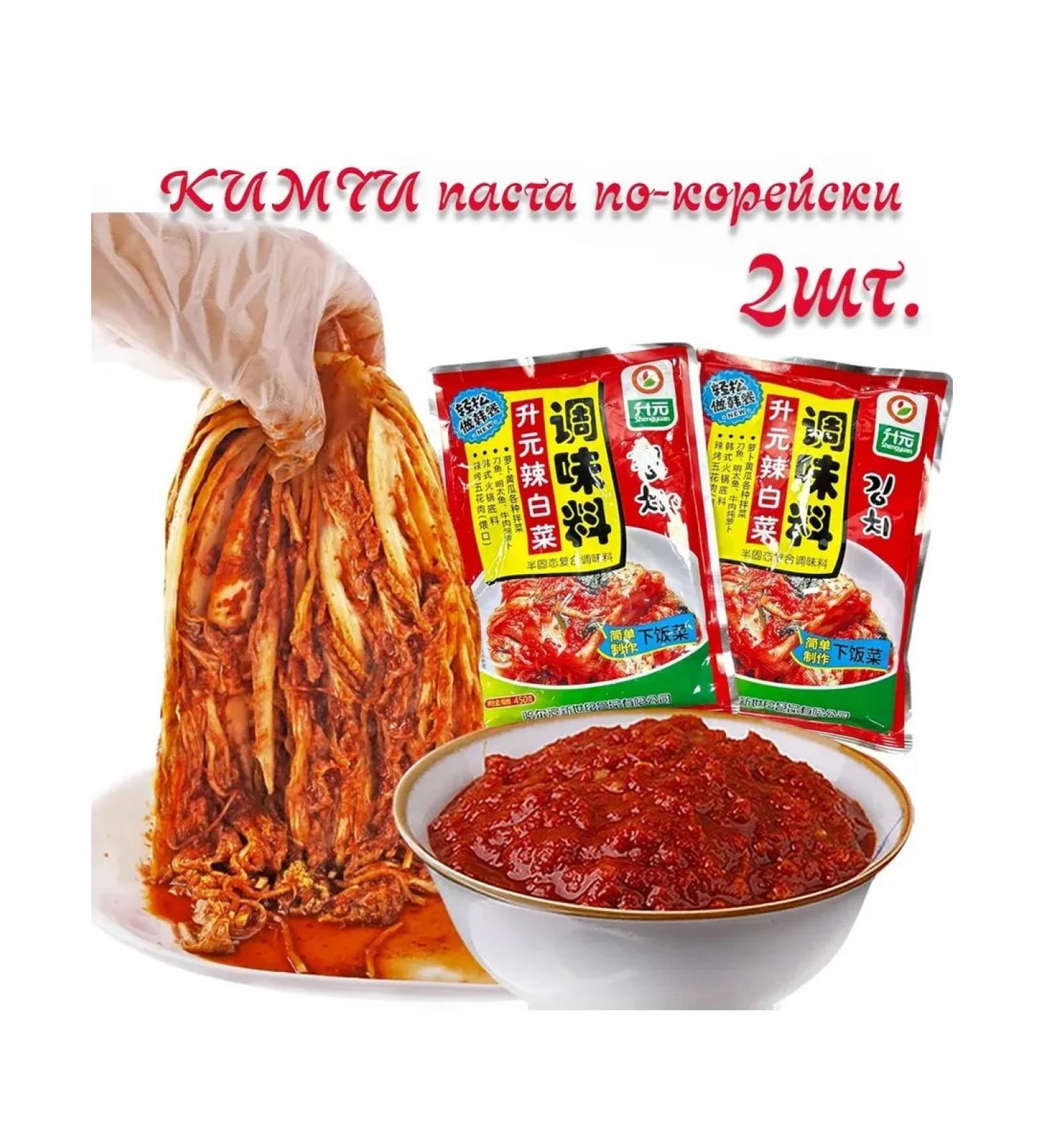 Kimchi Paste for the Marinade Shengyuan 900 gr (2*450g) - Buy Online on GoSupps.com