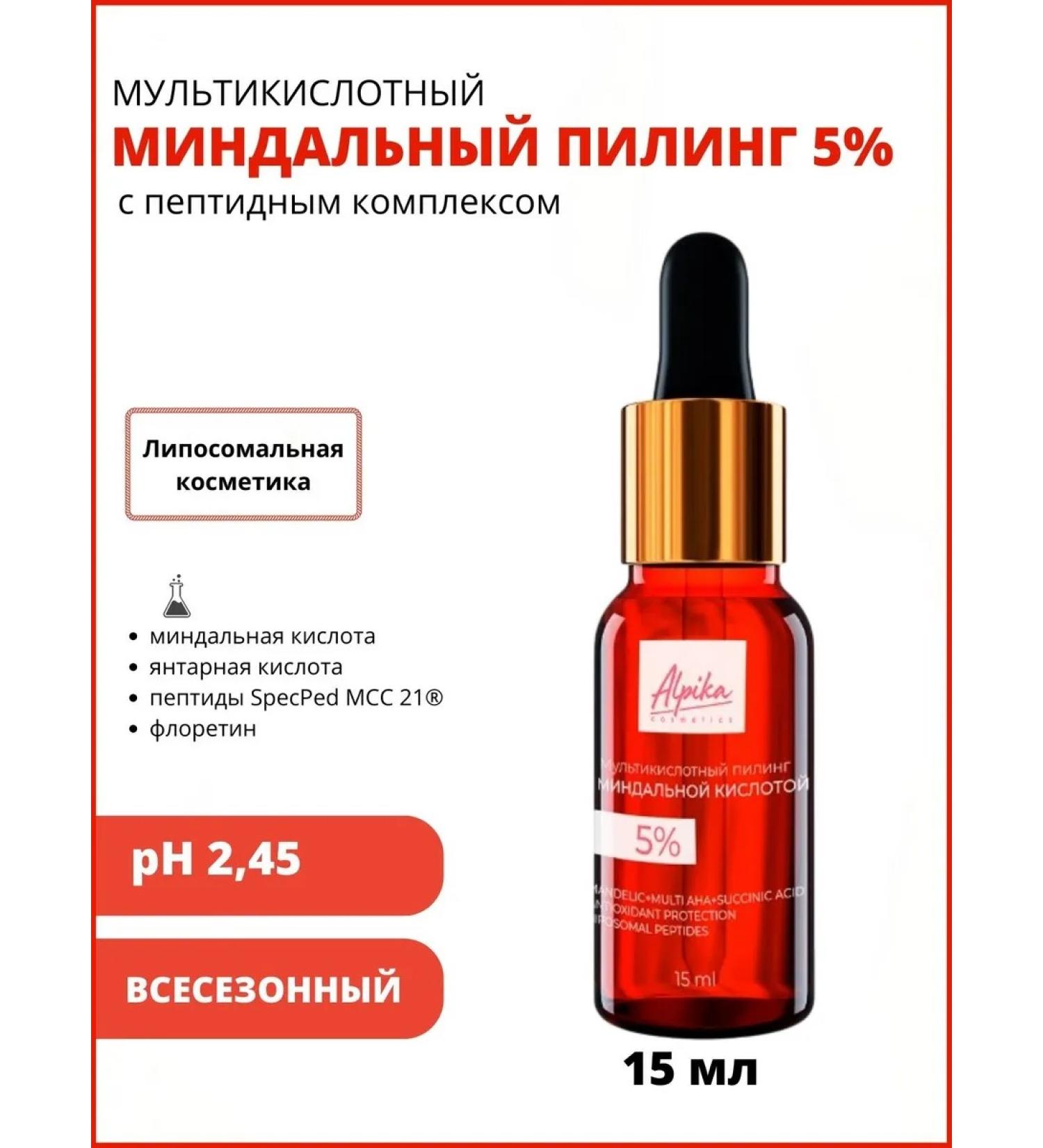 Alpika Multi-word peeling with almond to-th 5% - Buy Online on GoSupps.com