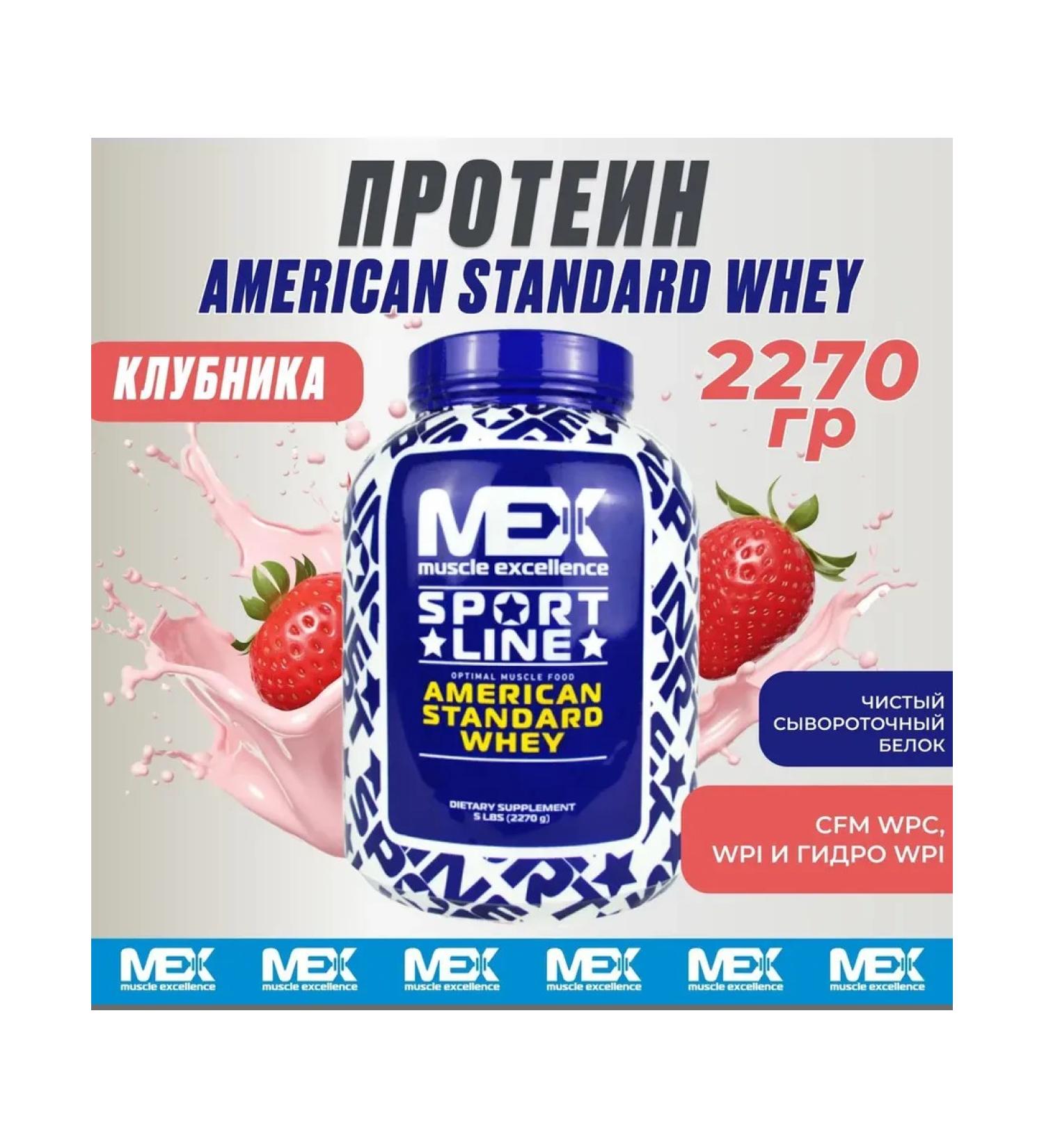 Fitnessland Protein American Standard Whey 2270 GR strawberries - Buy Online on GoSupps.com