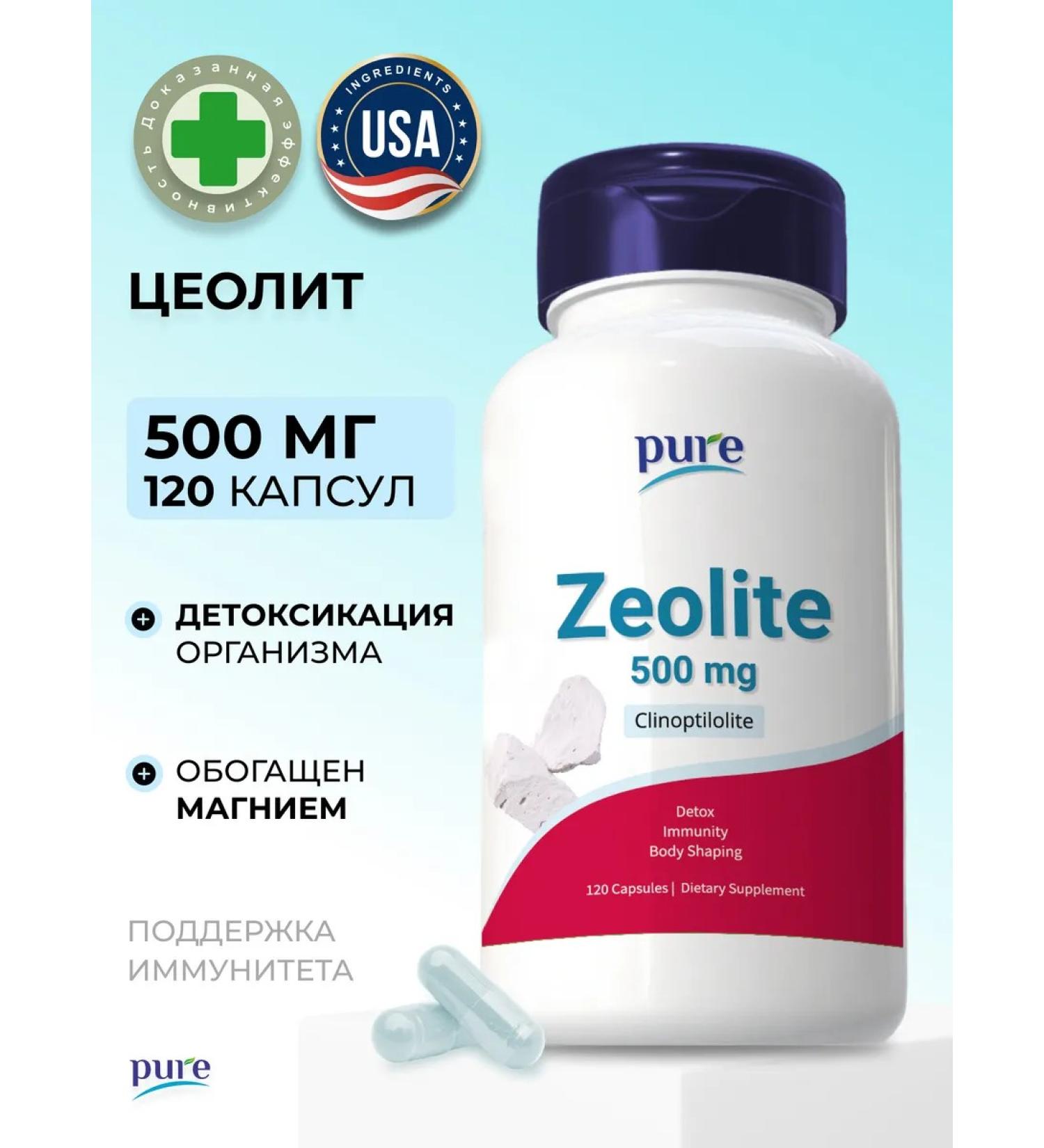 Pure Minerals Zeolite of food detox and cleansing the body in capsules - Buy Online on GoSupps.com