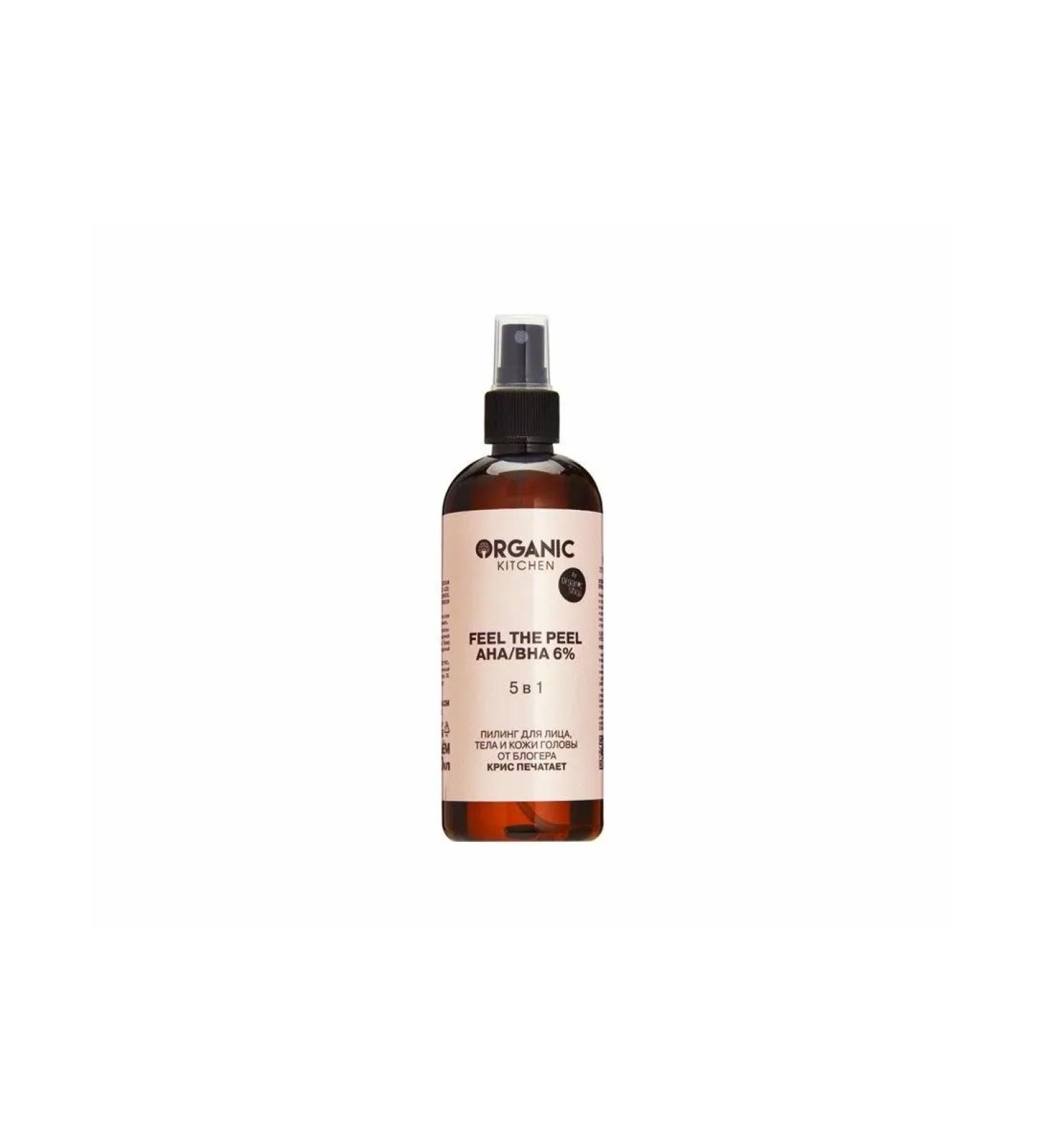 Organic Kitchen Piling for the face body and scalp 270 ml