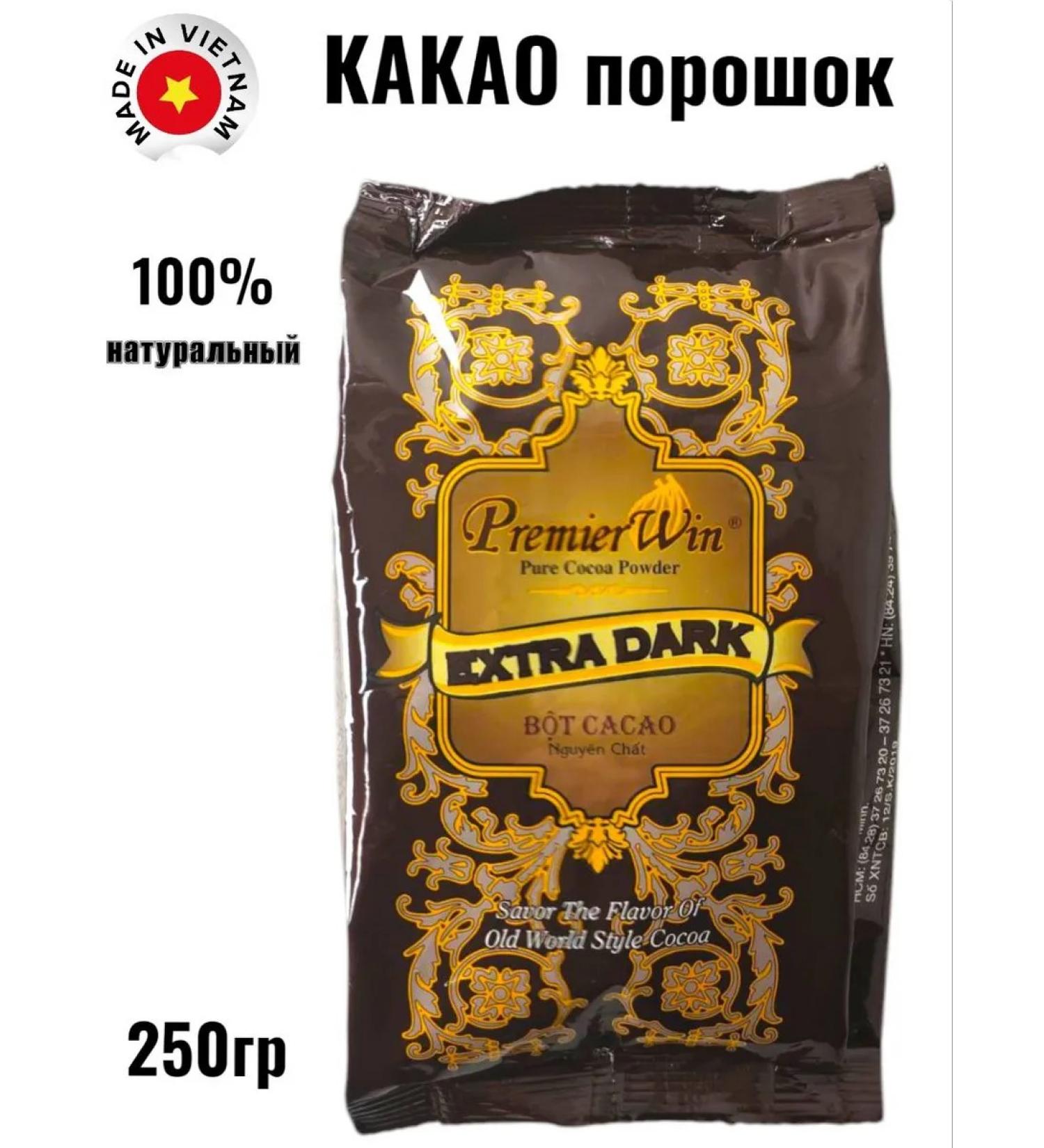 Pure Cacao Powder Extra Dark Premier Kacoo