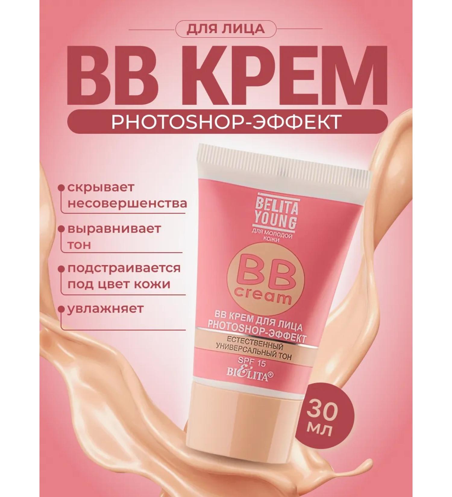 BELITA BB Cream Tonal for Facial Photoshop Effect with SPF 15 - Buy Online on GoSupps.com