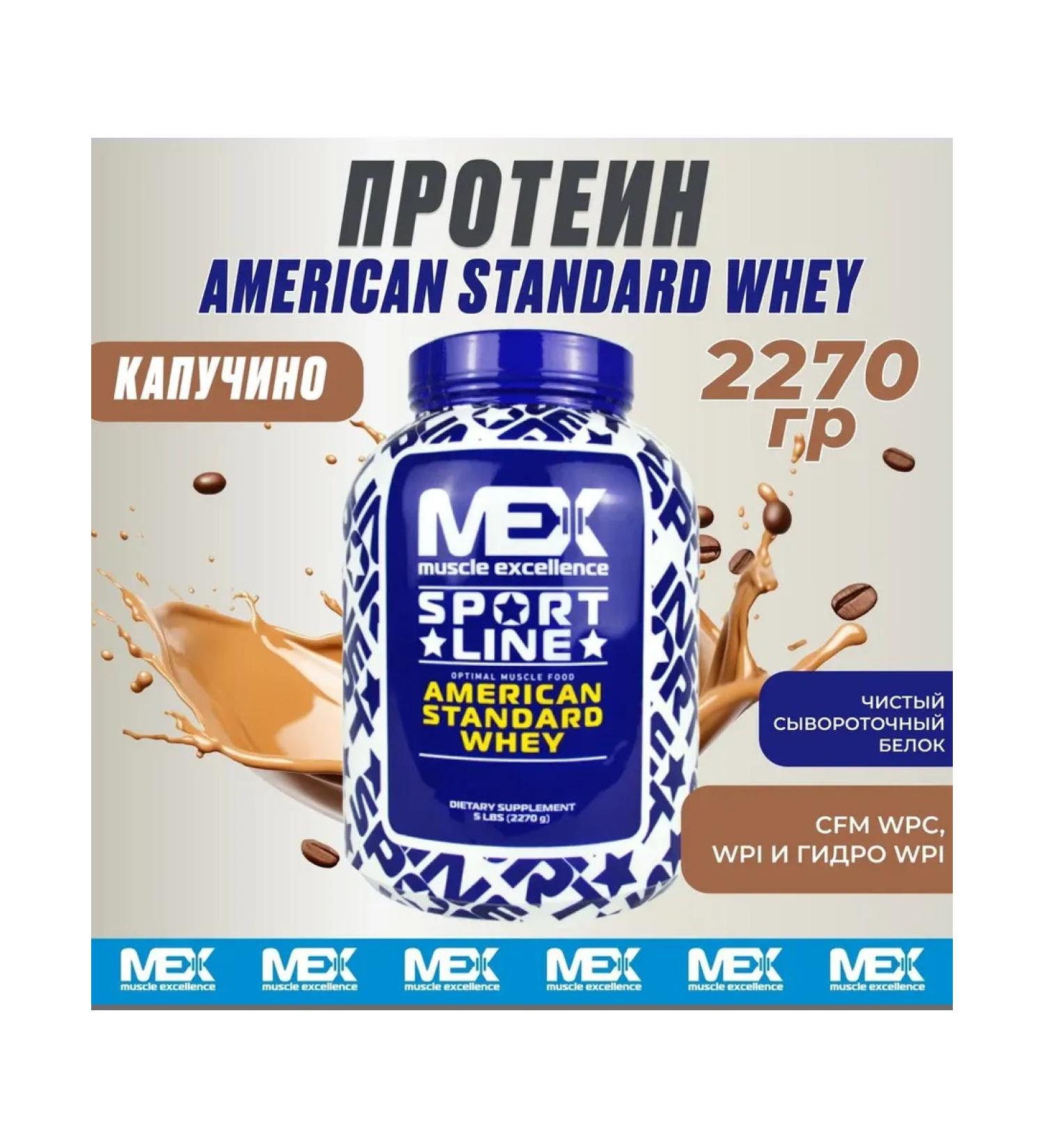 Fitnessland Protein American Standard Whey 2270 Gp Kapuchino - Buy Online on GoSupps.com