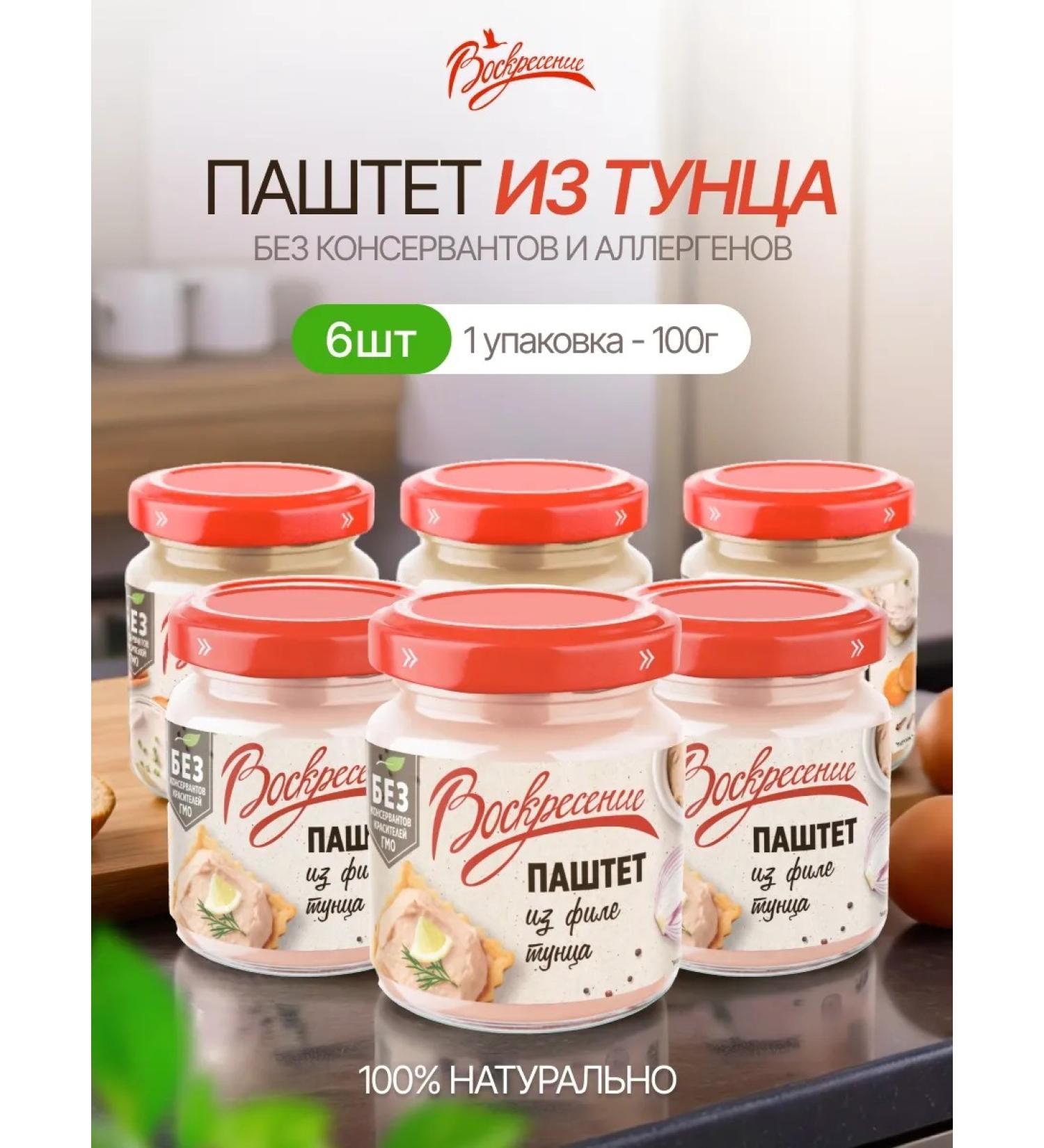Resurrection Tunets fillet paste 6pcs - Buy Online on GoSupps.com