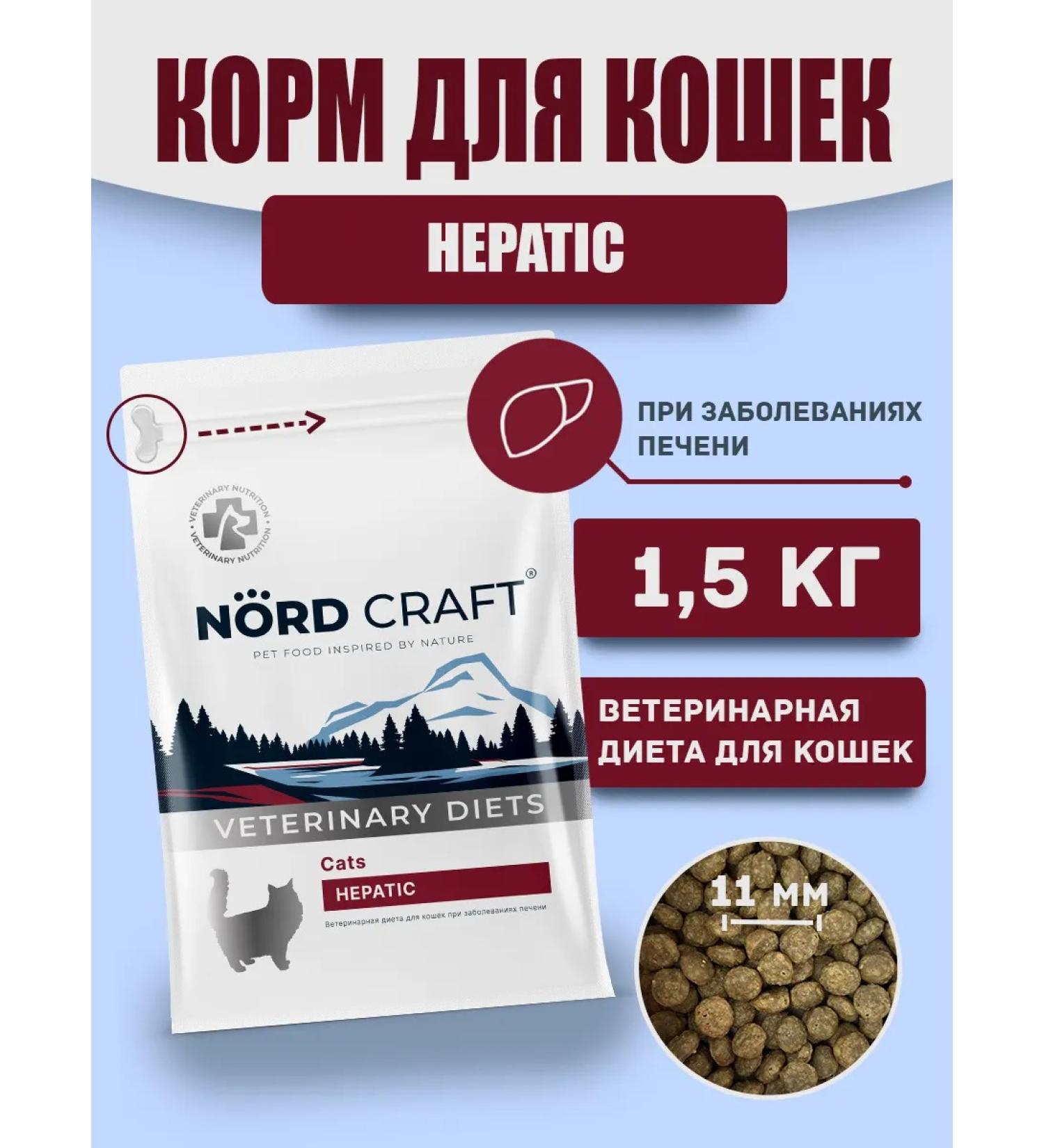 NORD CRAFT Dry Hepatic food for cats 1.5 kg - Buy Online on GoSupps.com