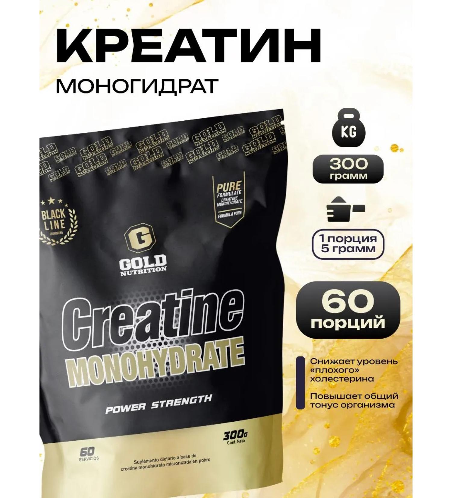 Creatine Monohydrate 300 grams Creatine Monohydrate - Buy Online on GoSupps.com