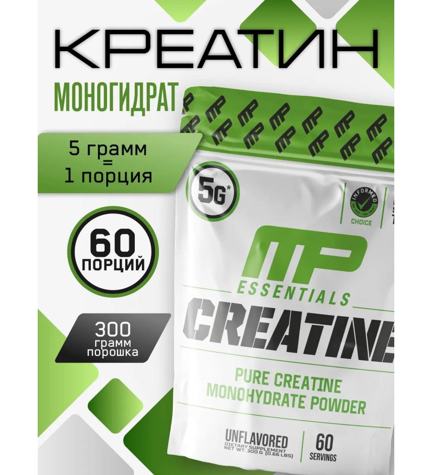 Creatine monohydrate in powder 300 grams Creatine Monohydrate - Buy Online on GoSupps.com