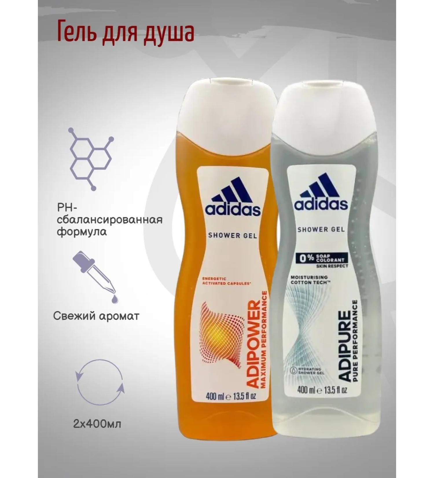 adidas Adipure set adipower shower gel 2x400 ml - Buy Online on GoSupps.com