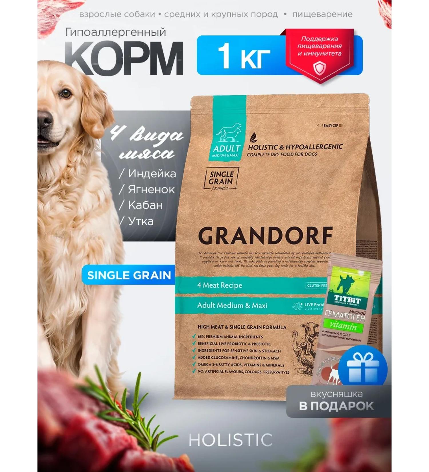 Grandorf Dry food for dogs Medium & Maxi Assorted 1 kg - Buy Online on GoSupps.com