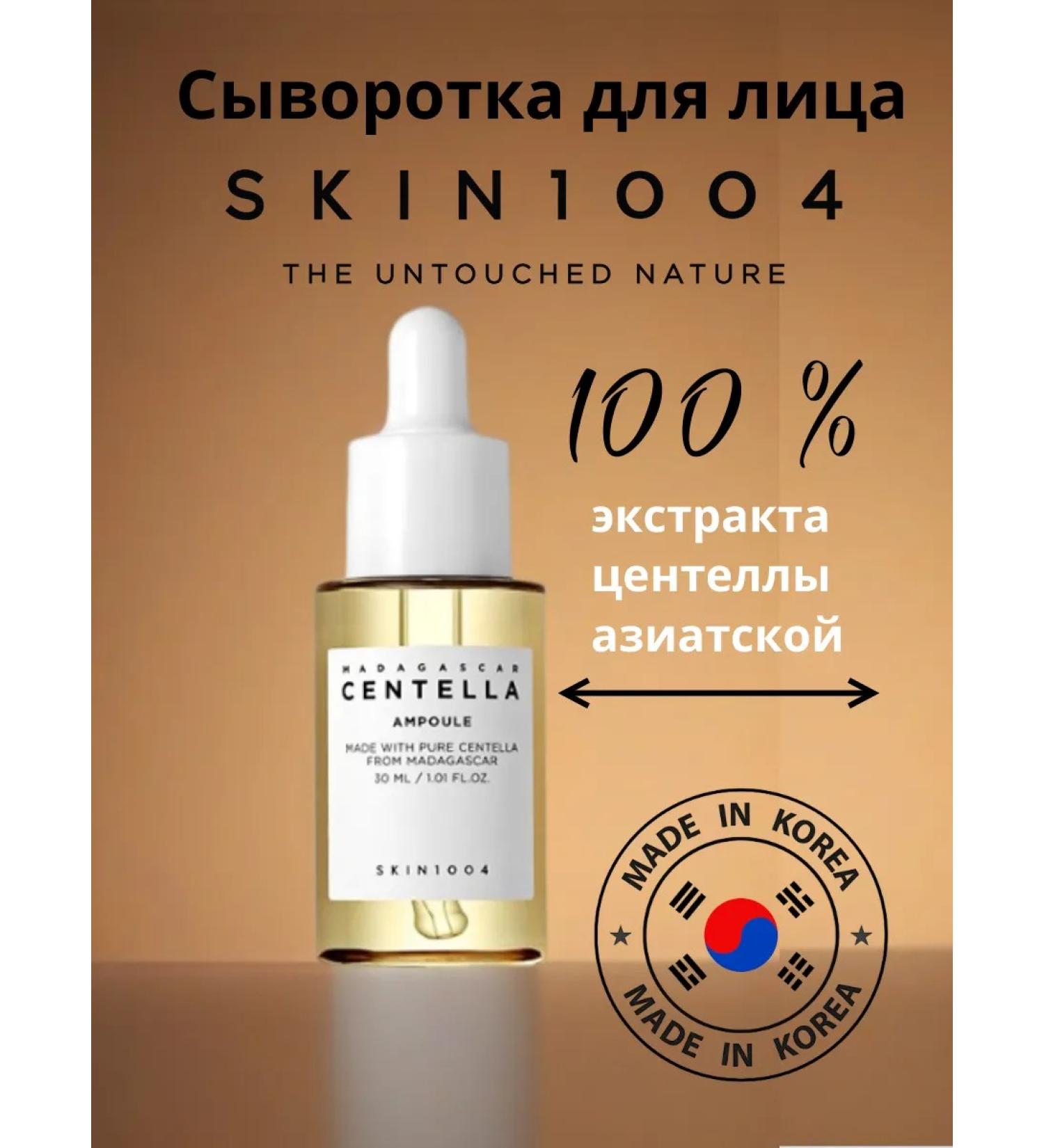 SKIN1004 Centella Centella Centella Centella - Buy Online on GoSupps.com