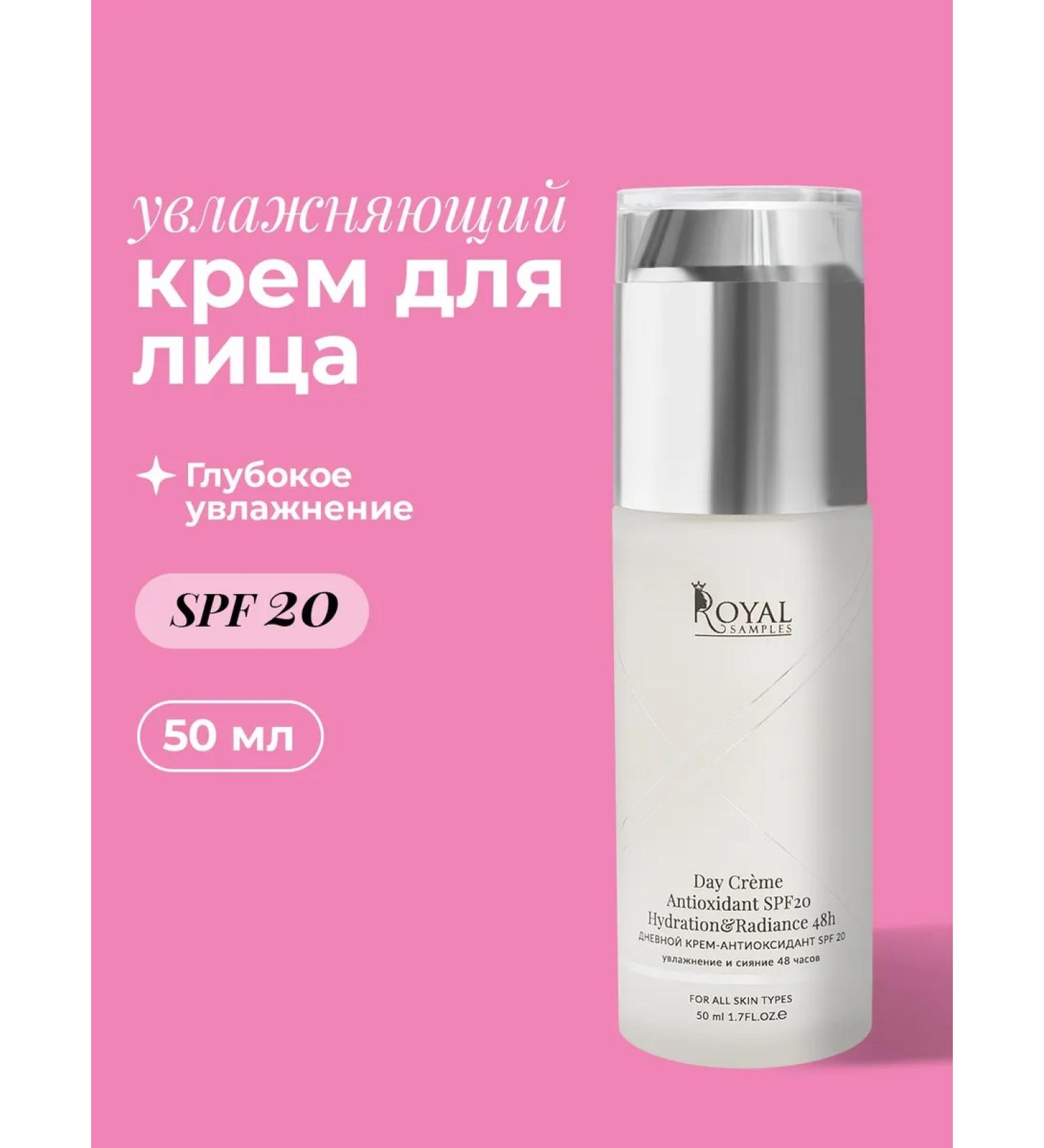 Royal Samples Face cream moisturizer with SPF - Buy Online on GoSupps.com