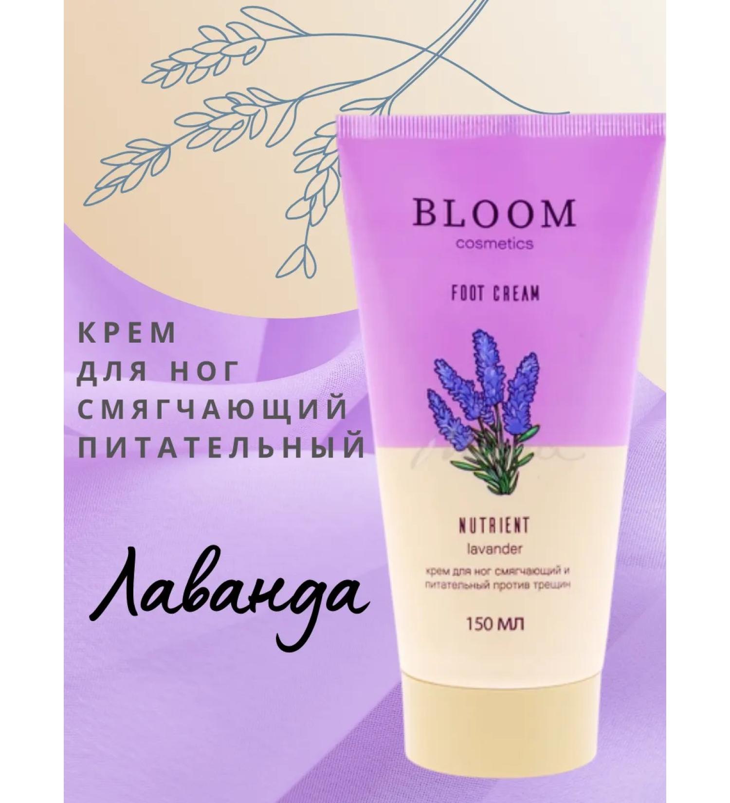 Bloom Cosmetics Feet cream is nutritious against cracks - Buy Online on GoSupps.com