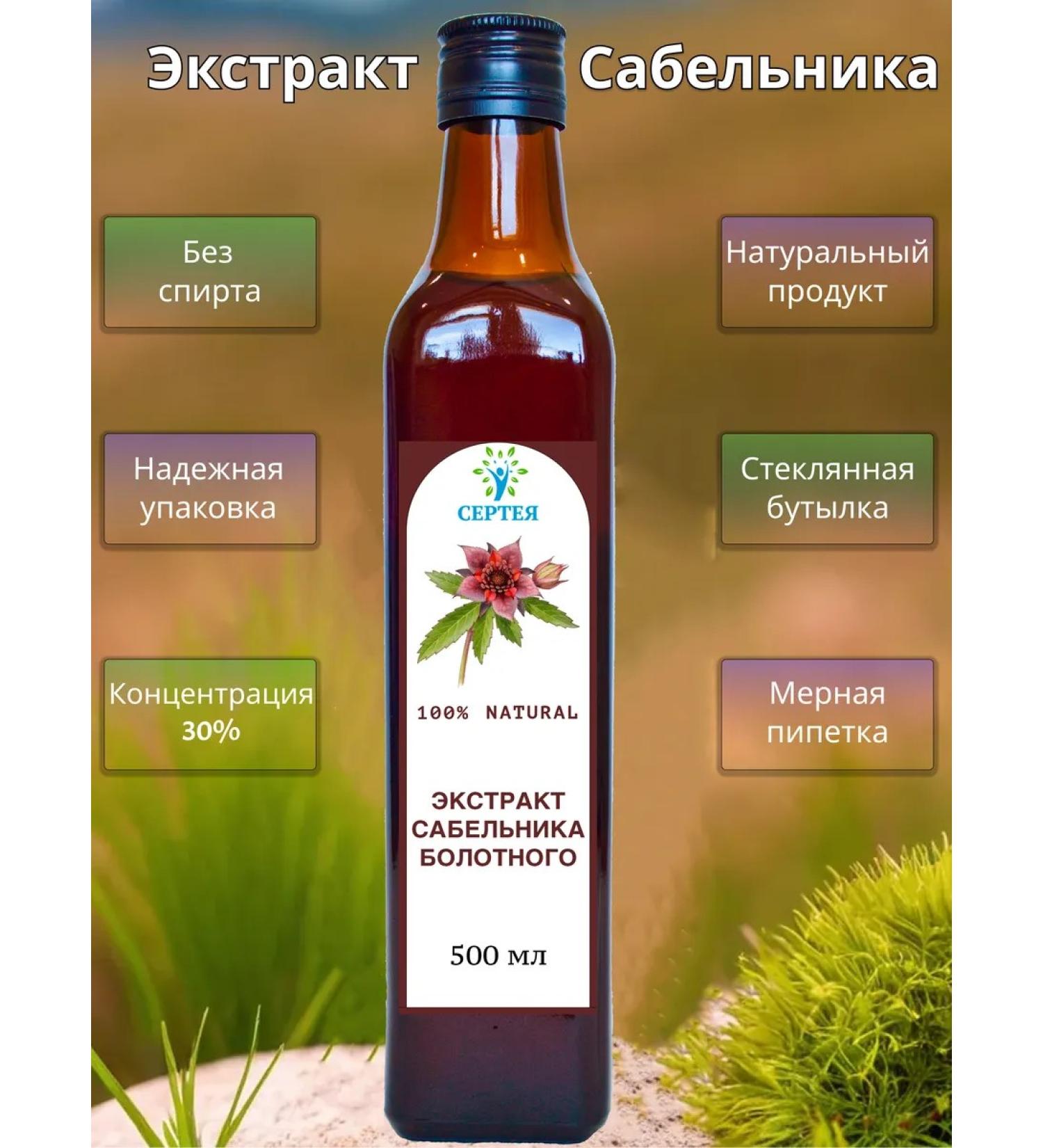 Serteya Squelnik Extract of Bolotnaya 30% - 500 ml - Buy Online on GoSupps.com