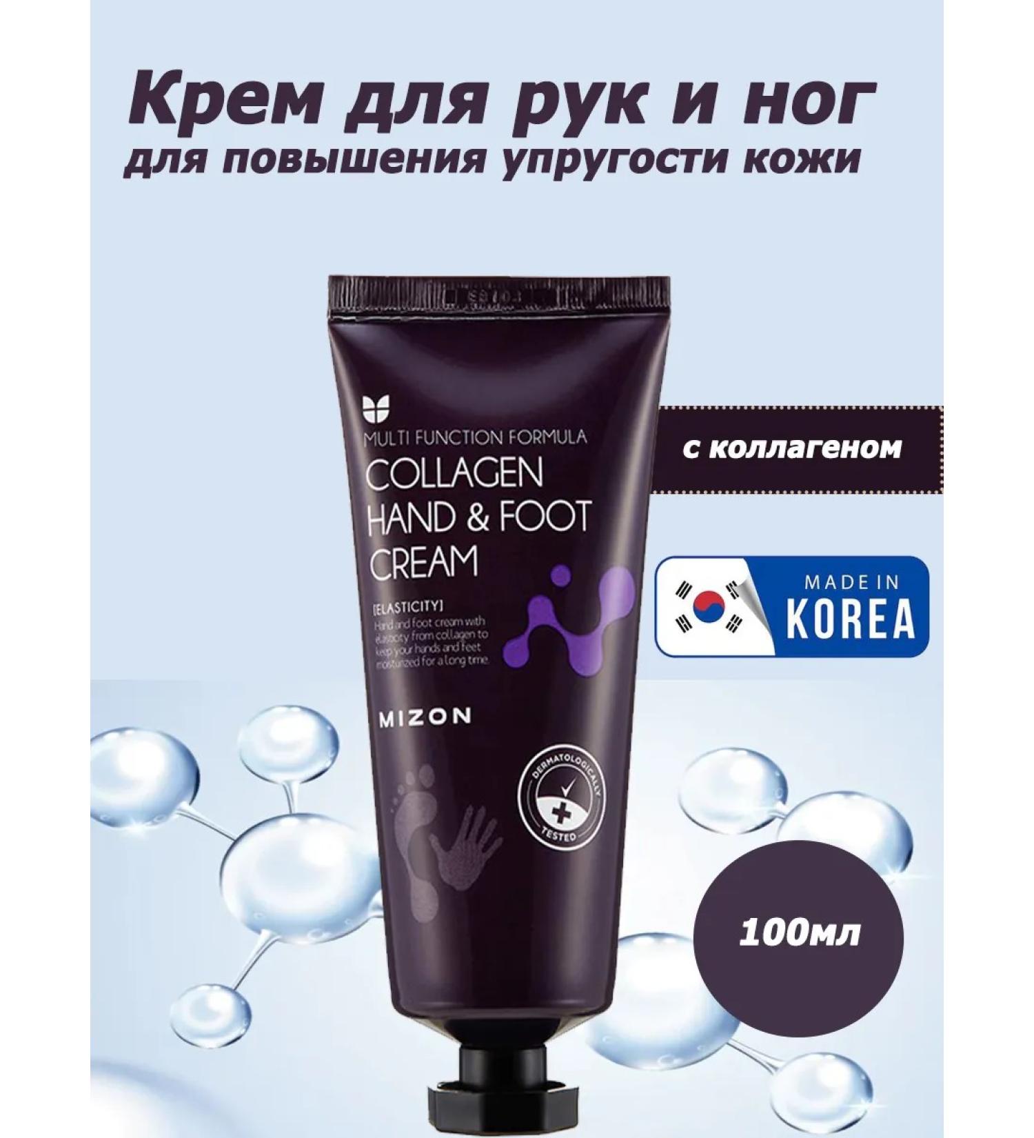 MIZON Restoring hand and legs with a collagen 100ml - Buy Online on GoSupps.com