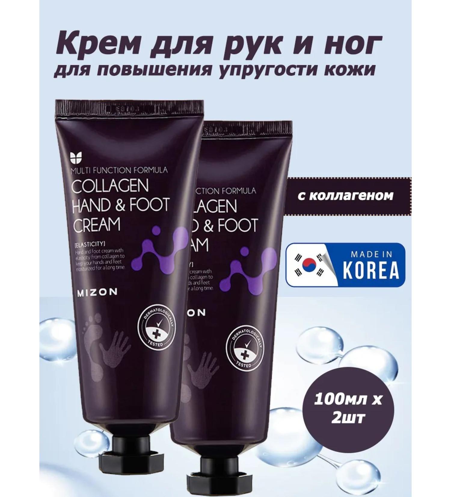MIZON Restoring hand and legs with a collagen 200ml - Buy Online on GoSupps.com