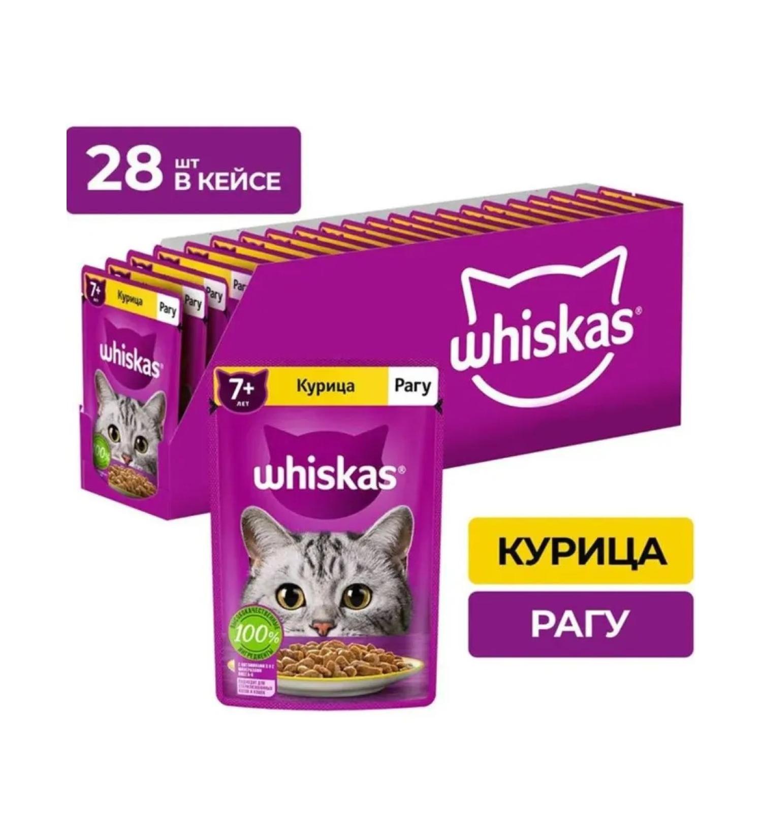 WHISKAS WH wet food for cats 7+ lez kryz Raga 28pcs x 75g - Buy Online on GoSupps.com