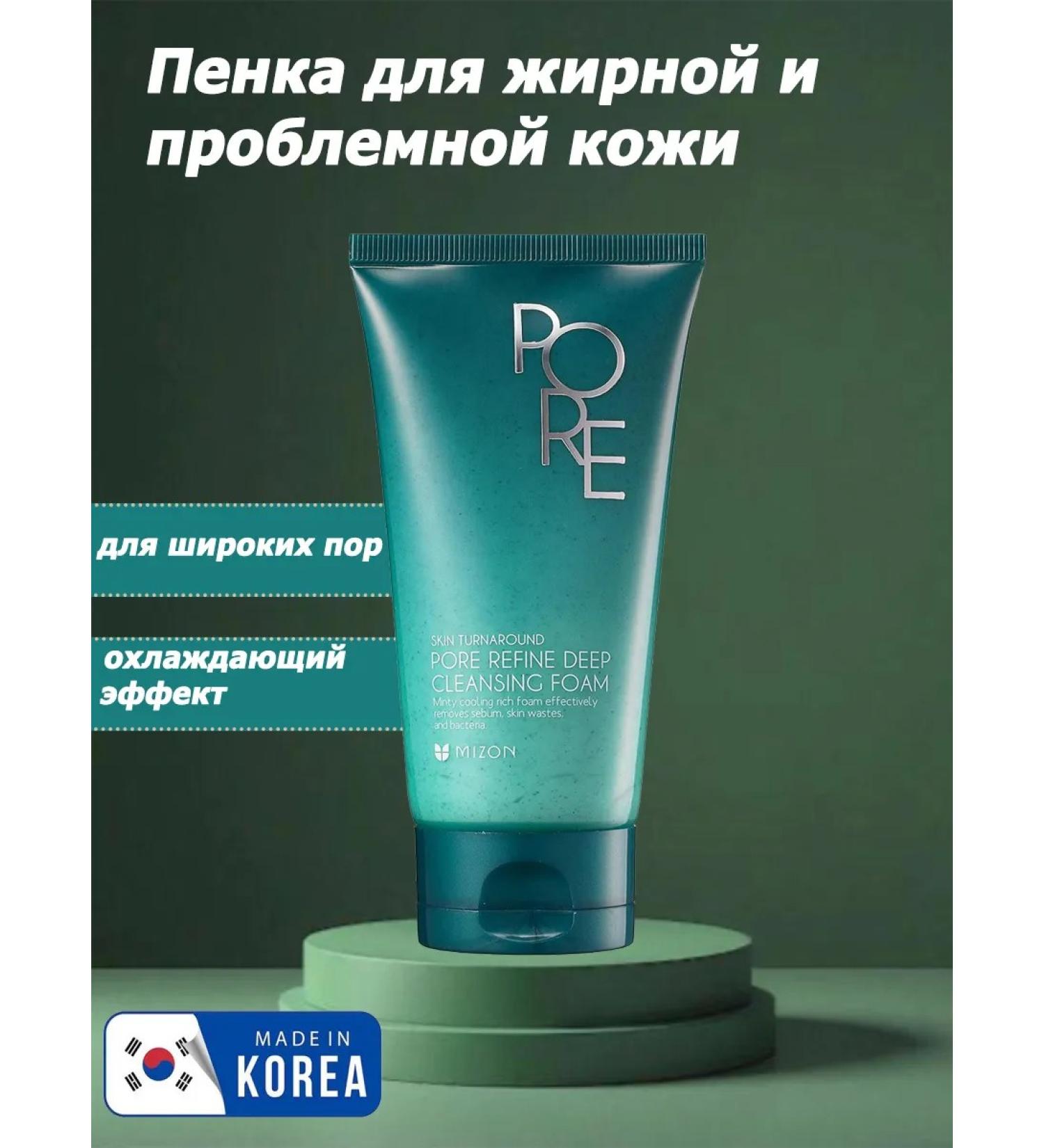 MIZON Pore means for washing for oily skin 120ml - Buy Online on GoSupps.com