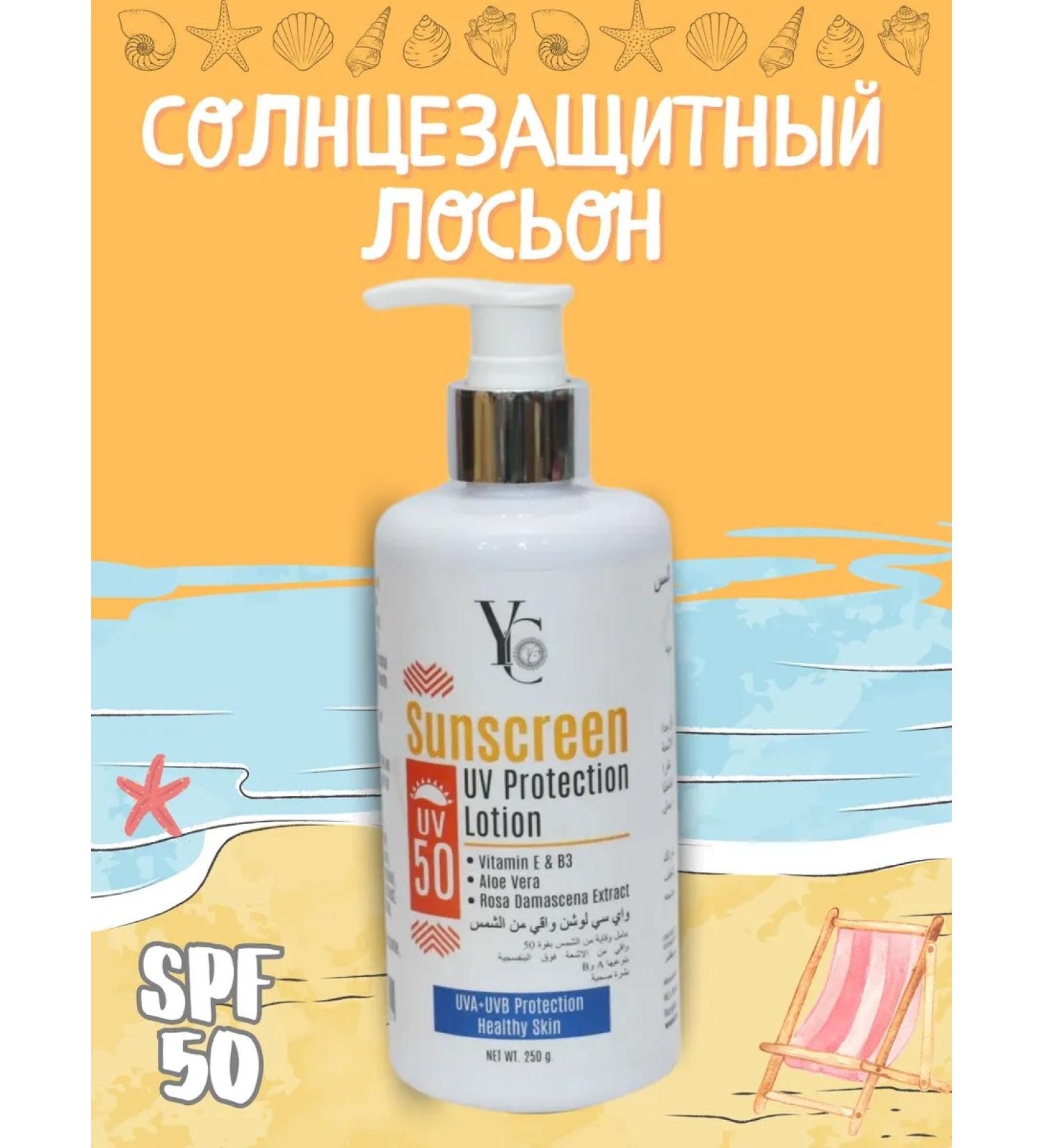 YC Sunscreen SPF50 Sunscreen Lotion - Buy Online on GoSupps.com