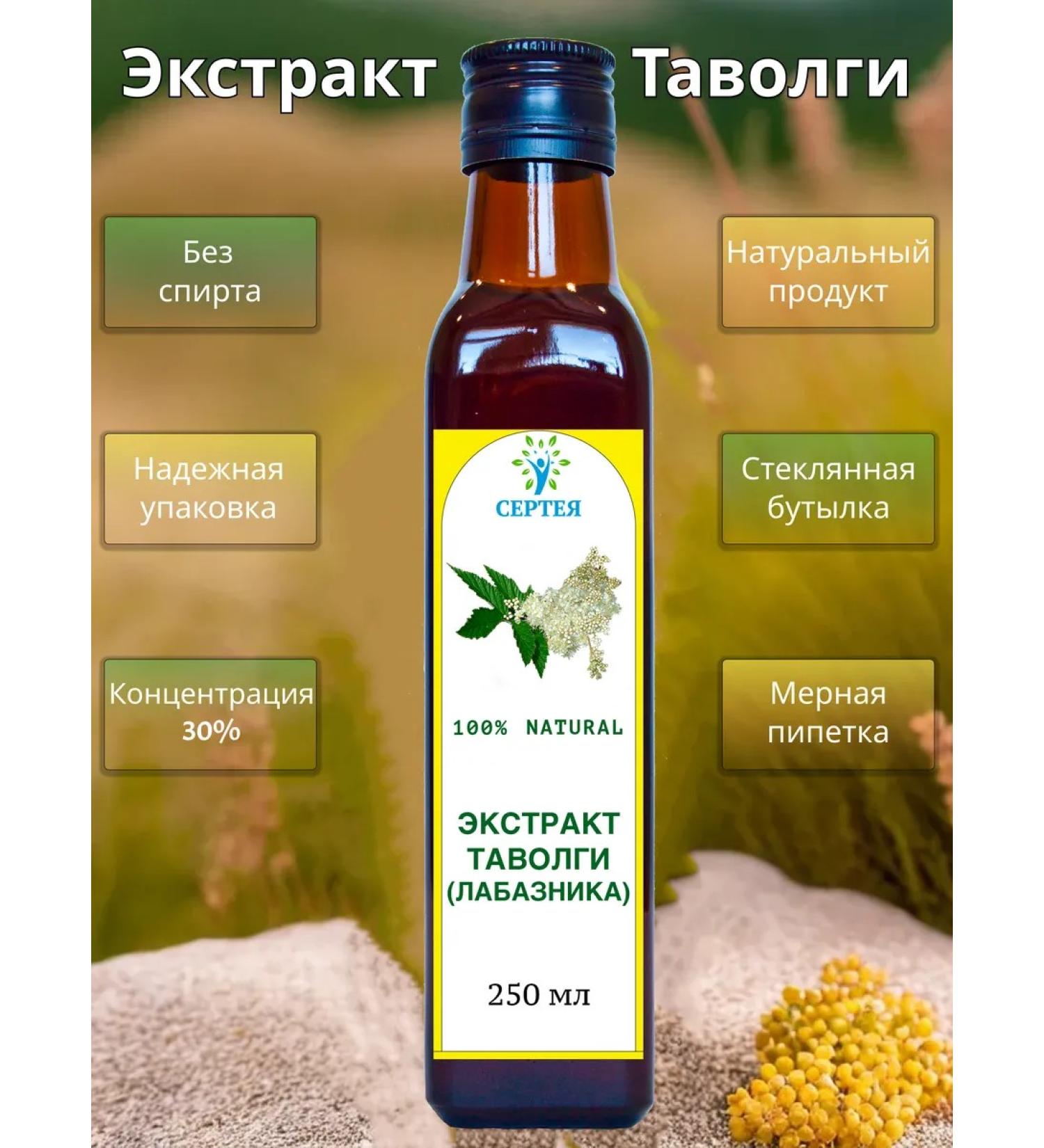Serteya Smart (Labazenik) extract 30% - 250 ml - Buy Online on GoSupps.com