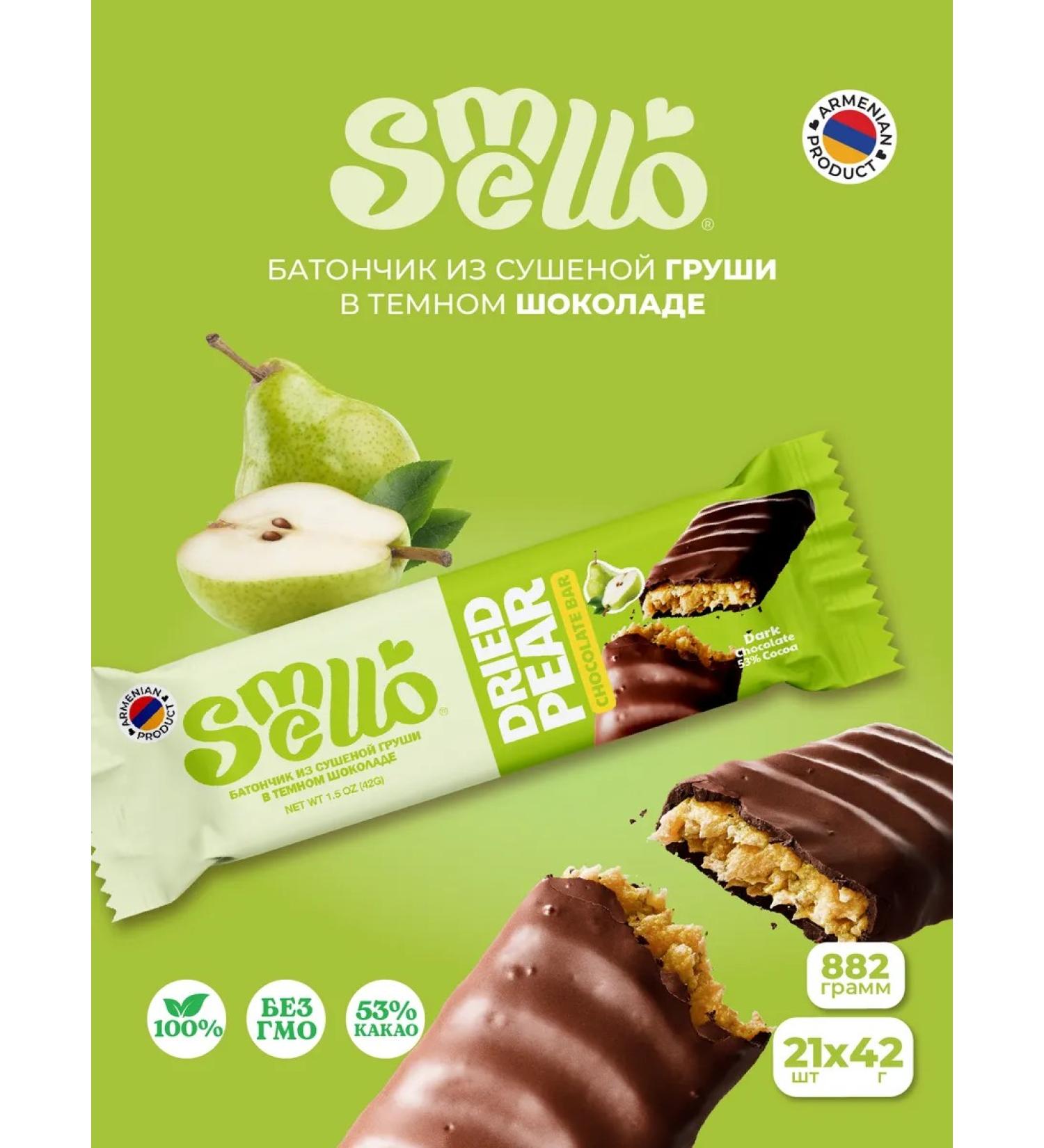 Smello Dried pear bar in dark chocolate - Buy Online on GoSupps.com