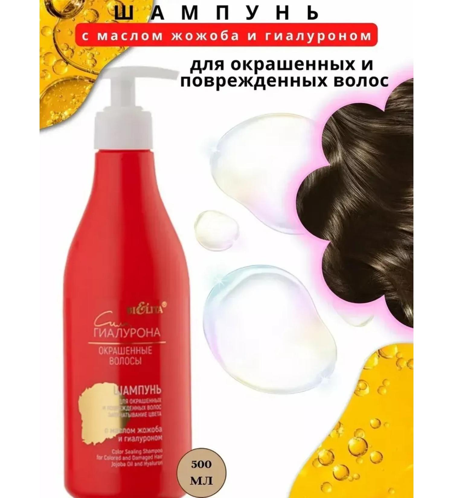 Shampoo for dyed hair Belita thermal protection - Buy Online on GoSupps.com