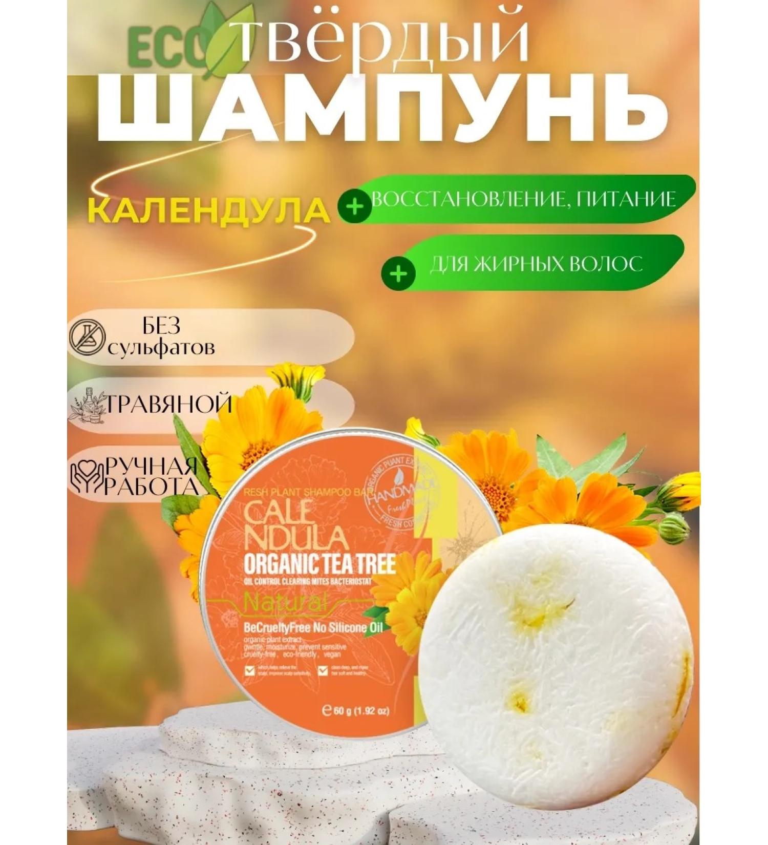 Soul Woman Hard hair shampoo from calendula dandruff - Buy Online on GoSupps.com
