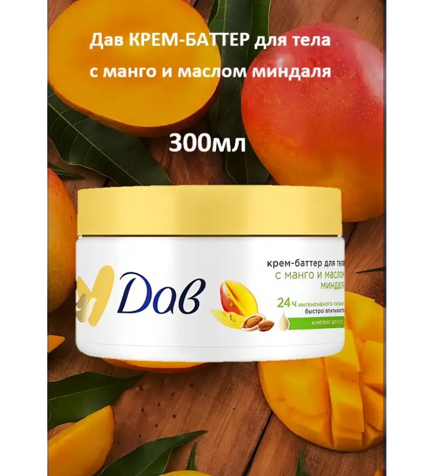 DOVE DAV Batter cream for body with mango and almond oil 300 ml