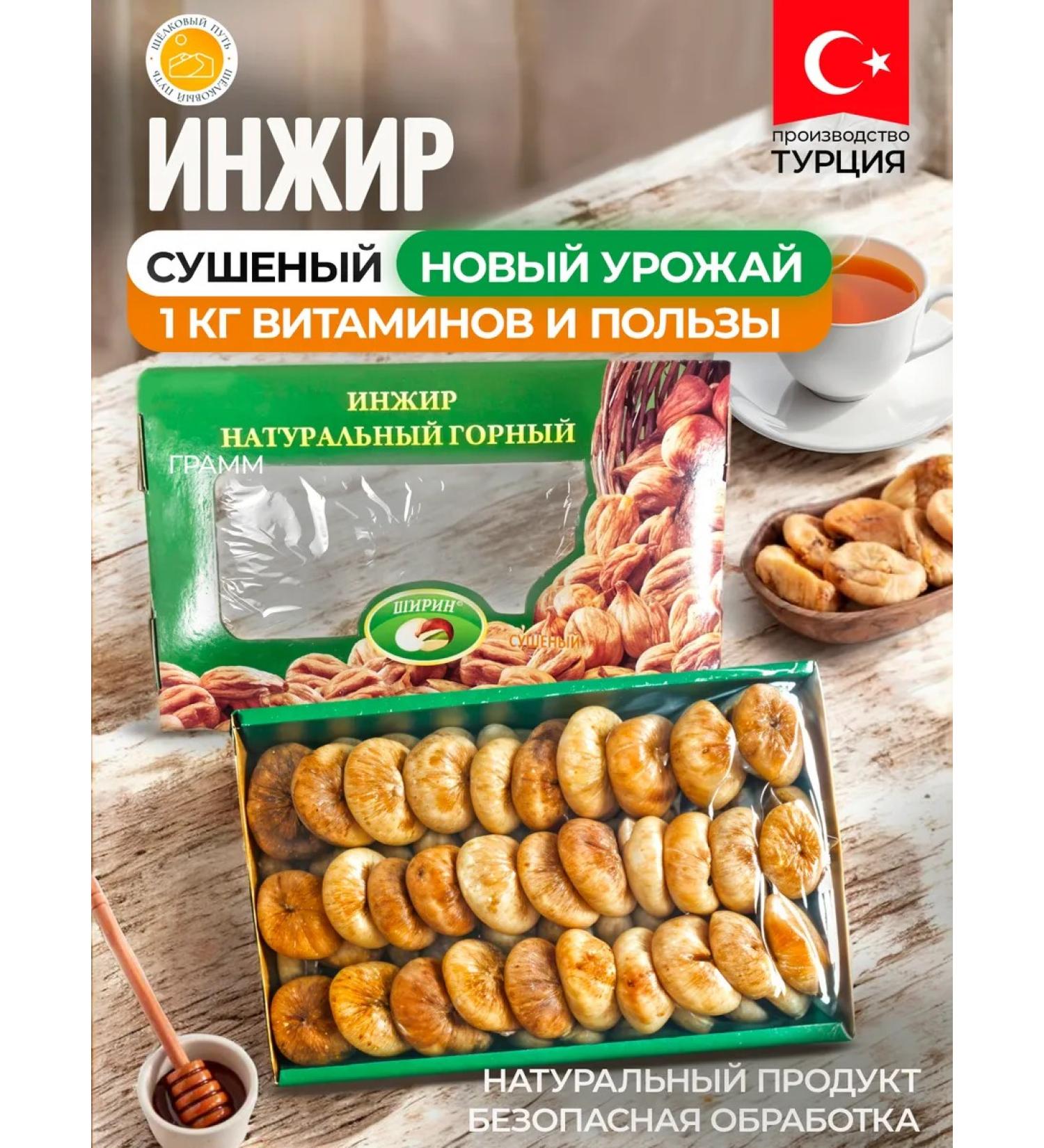 Dried figs natural 1 kg T rkiye