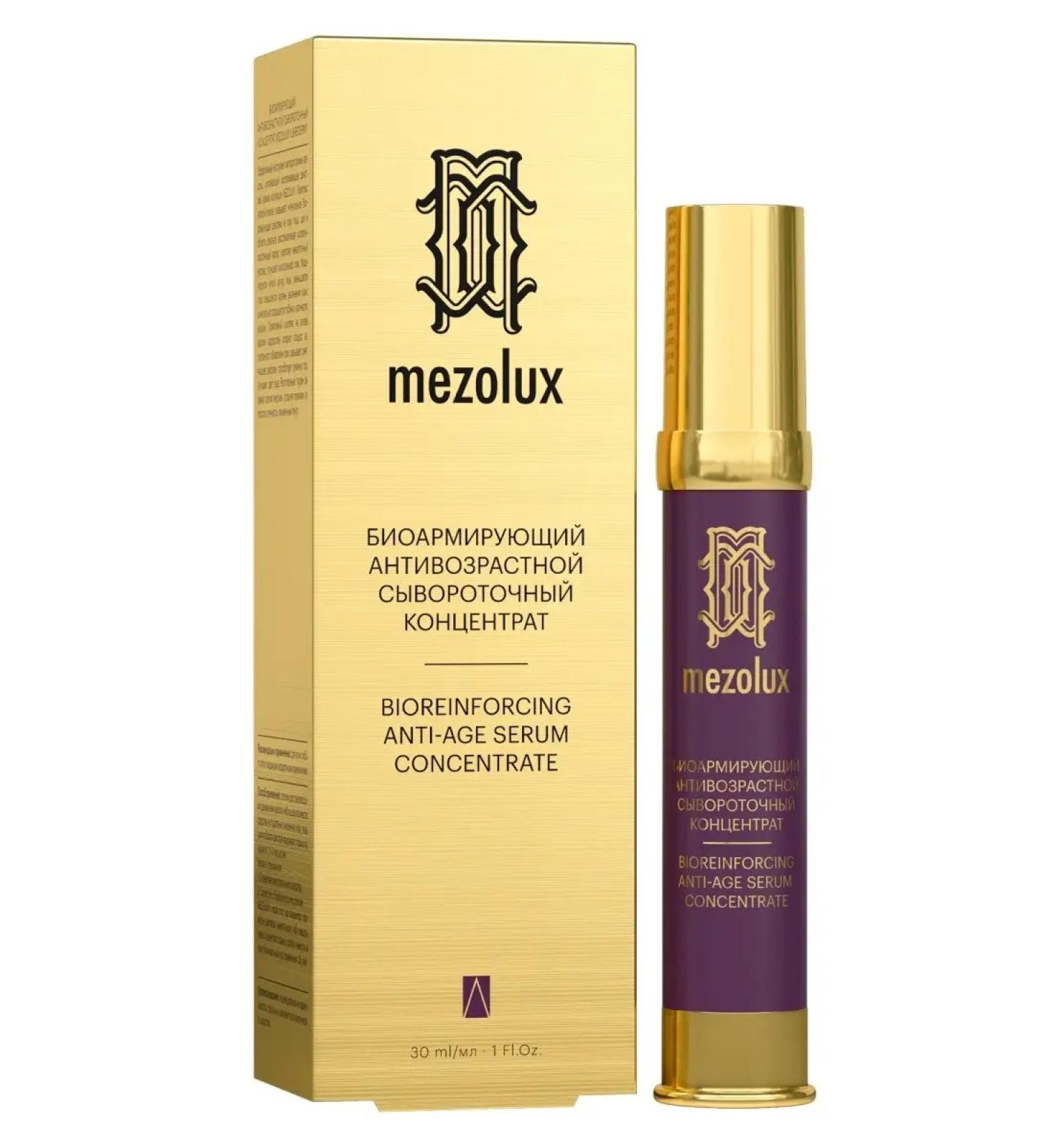MEZOLUX Bio -acceic serum concentrate