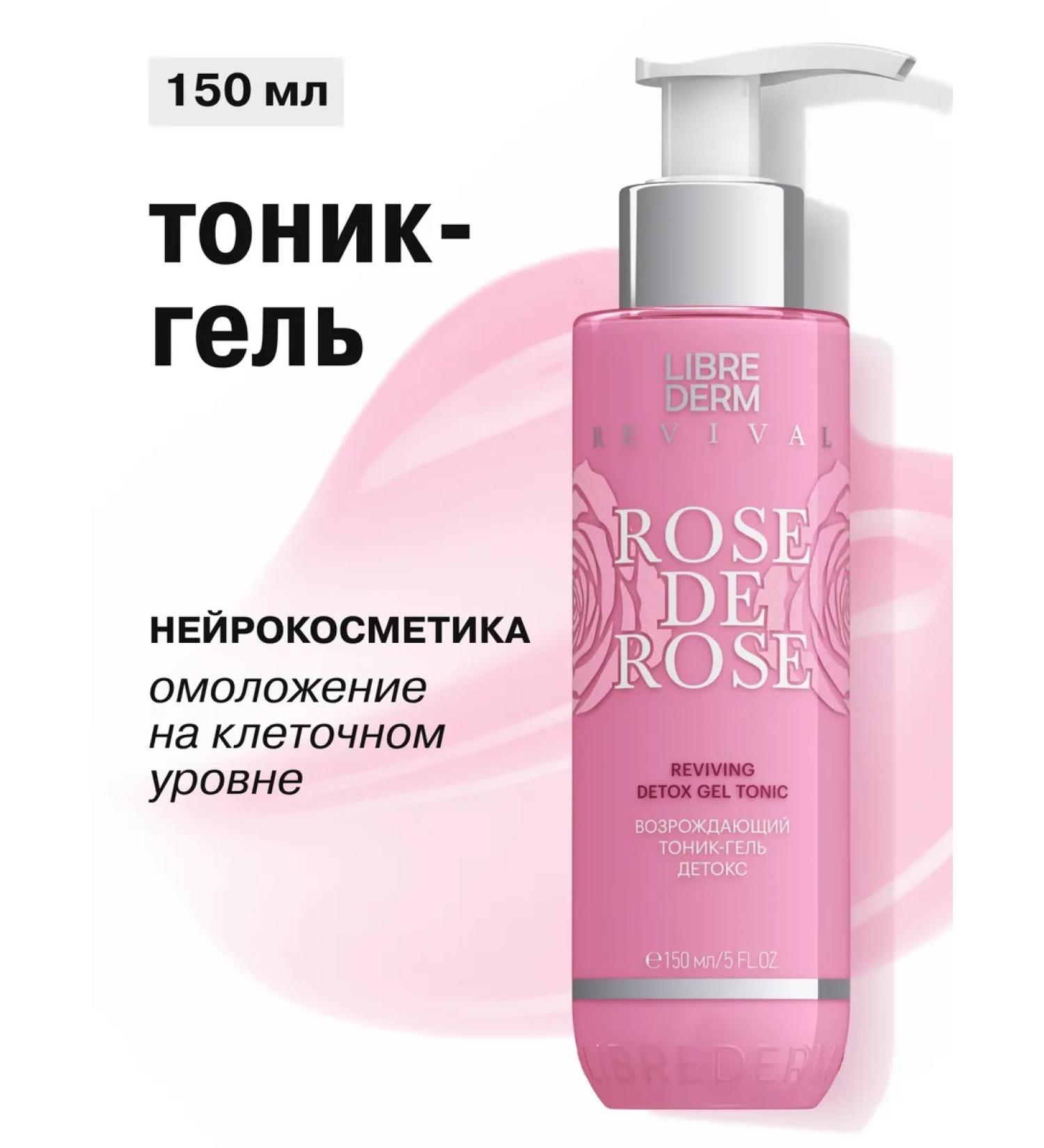 LIBREDERM Facial tonic rose de rose is a reviving 150 ml - Buy Online on GoSupps.com