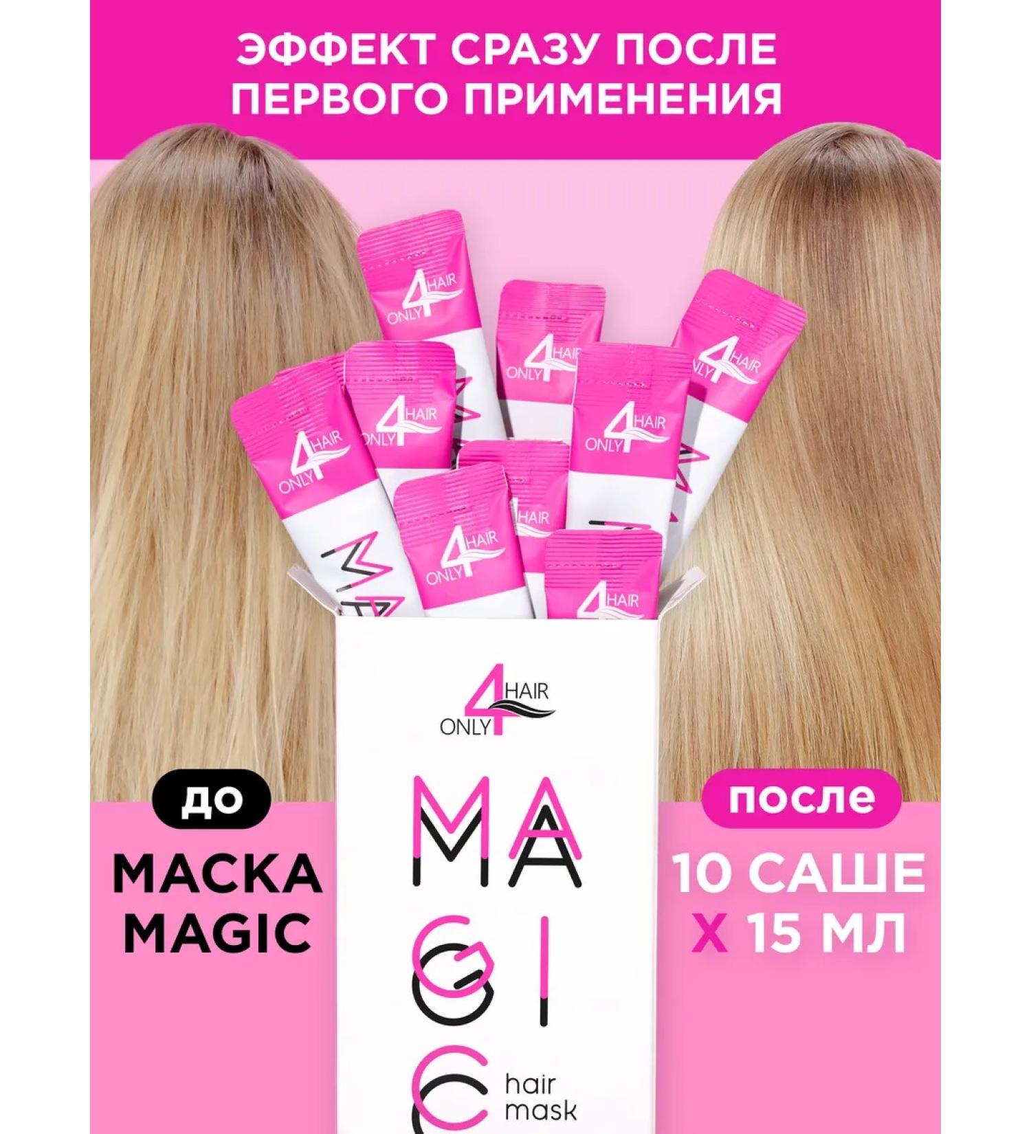 ONLY4HAIR Hair mask with keratin Botox - Buy Online on GoSupps.com