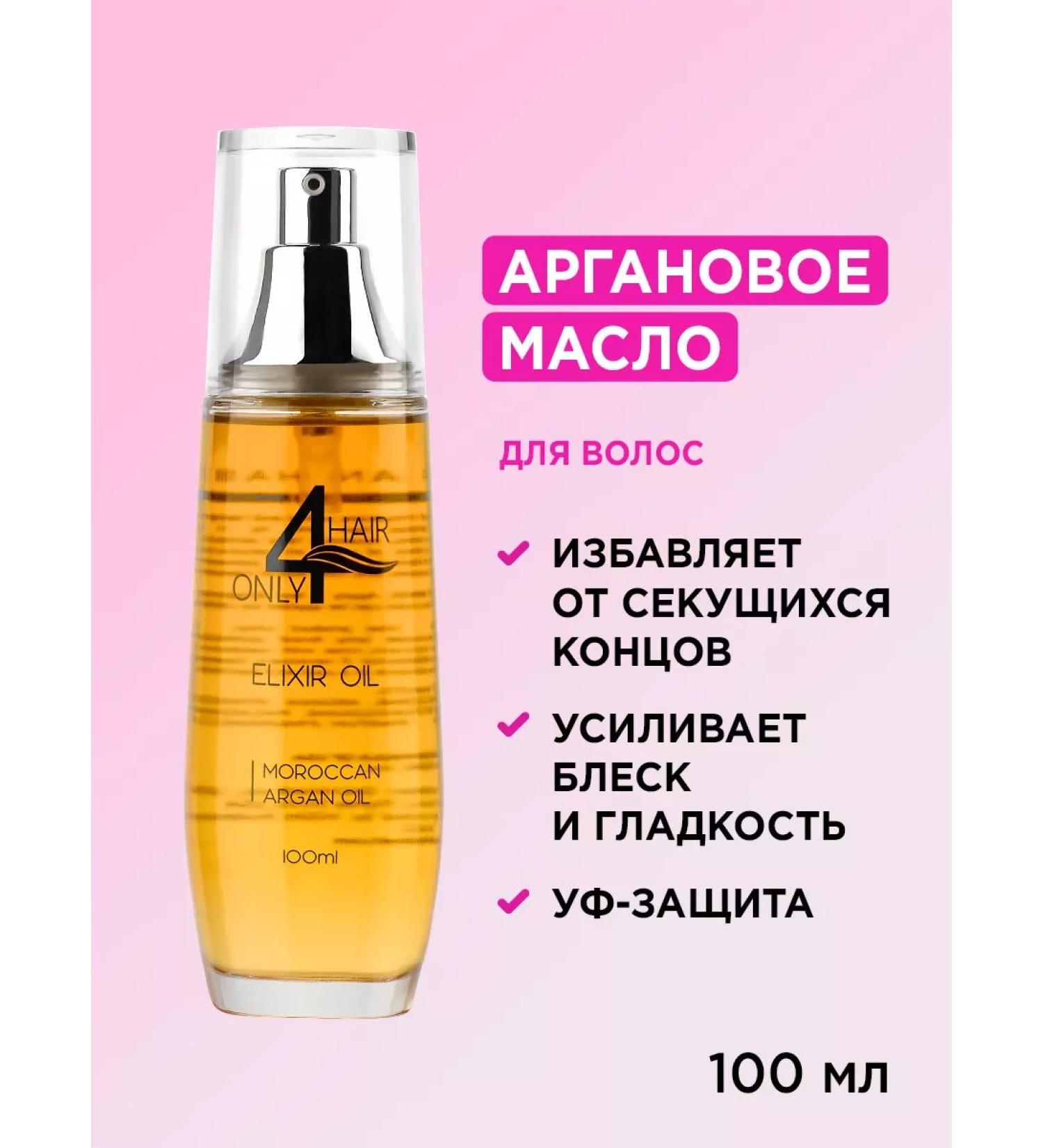 ONLY4HAIR Argan oil for hair restoration - Buy Online on GoSupps.com