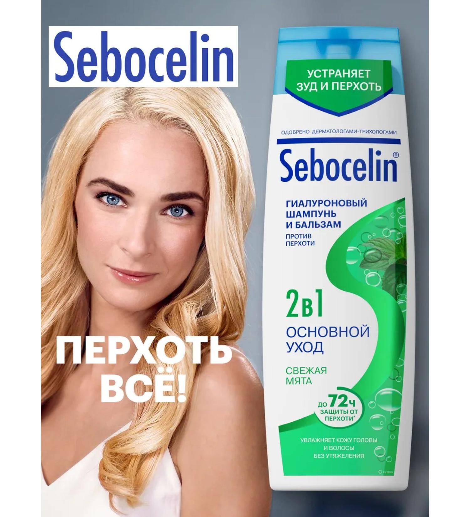 SEBOCELIN Hair shampoo against mint dandruff 400 ml - Buy Online on GoSupps.com