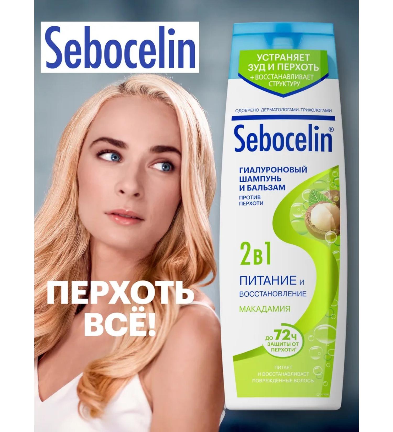 SEBOCELIN Fand -up shampoo recovery 400ml - Buy Online on GoSupps.com