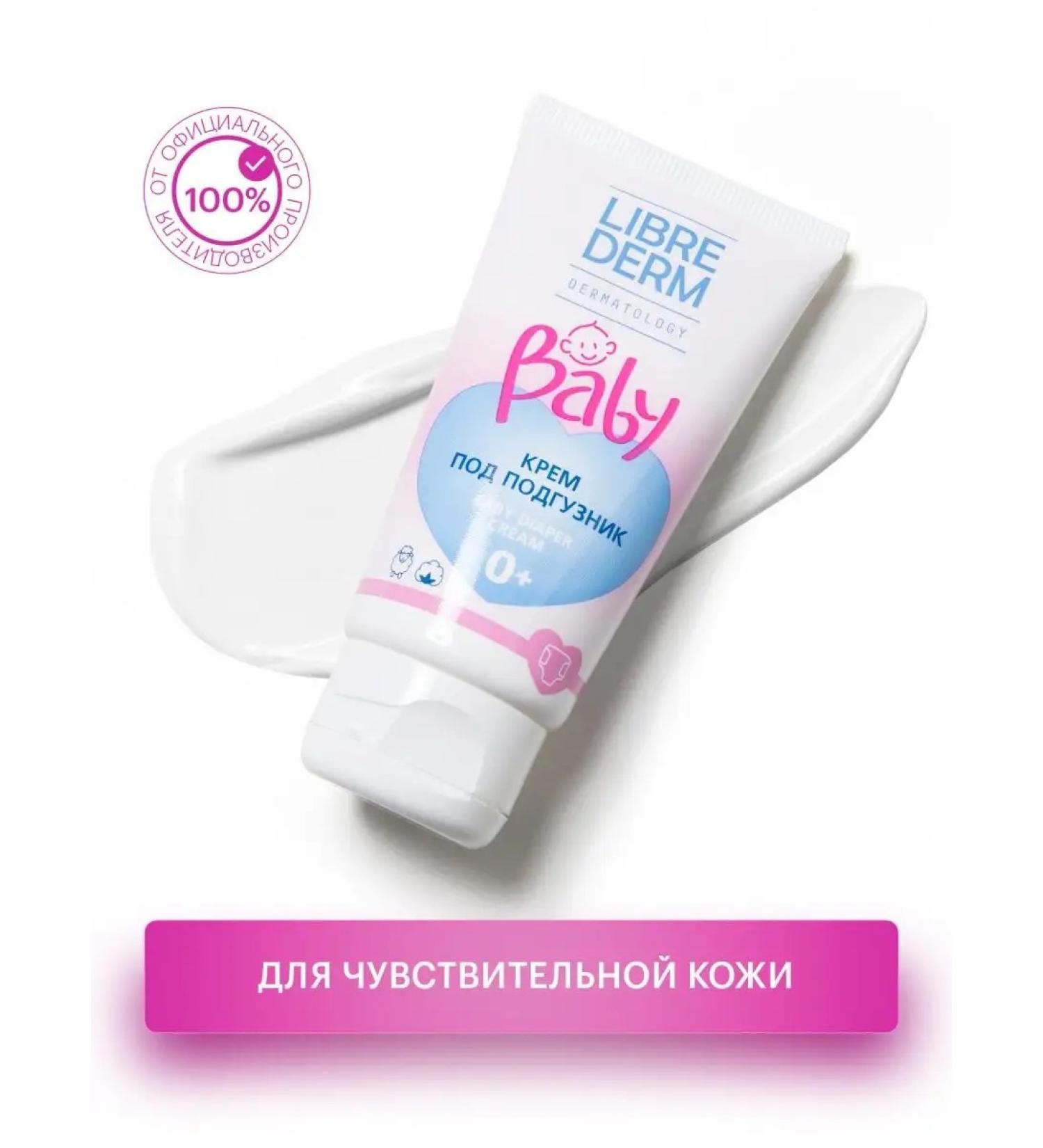 LIBREDERM Cream for diapers for newborns 50 ml - Buy Online on GoSupps.com