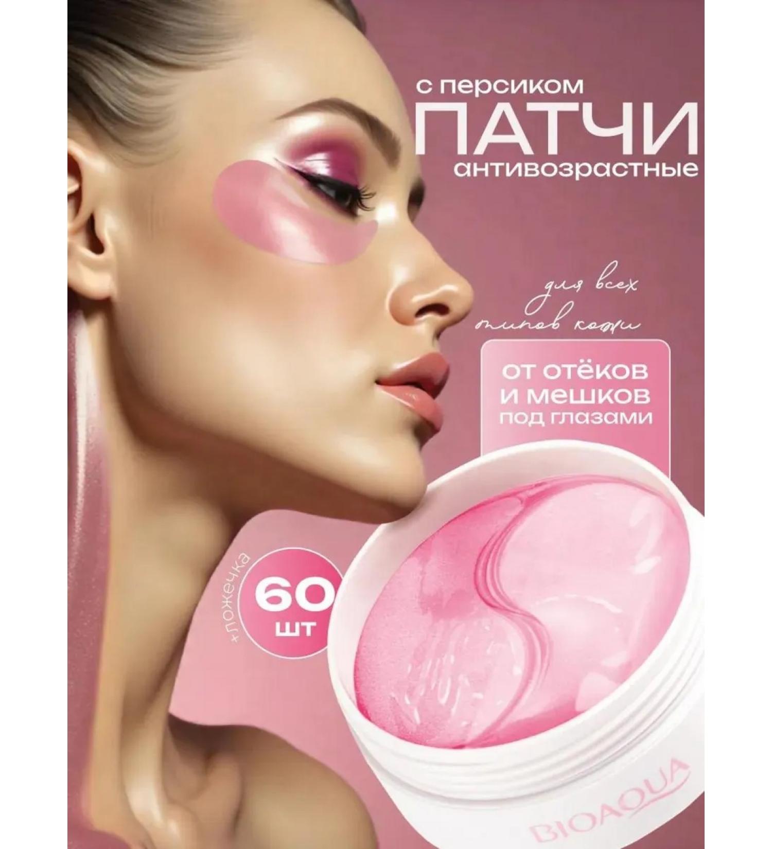 BIOAQUA Anti -aging patches for the eyes from edema and bags - Buy Online on GoSupps.com