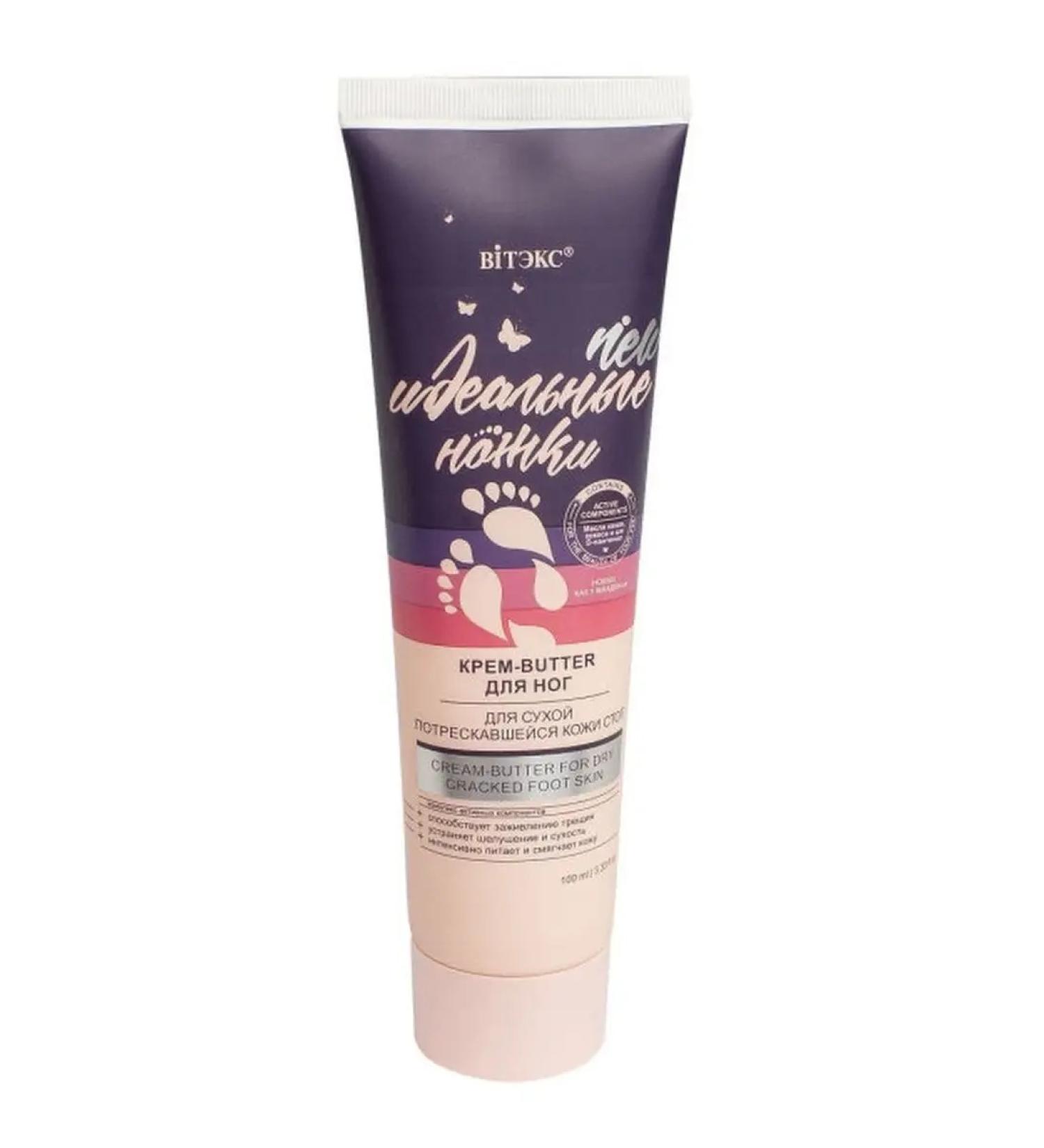 Vitex Cream for the legs with urea from cracks - Buy Online on GoSupps.com