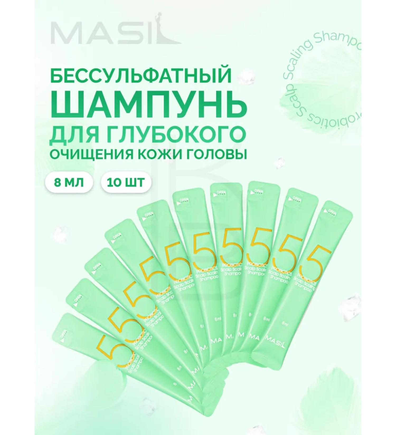 MASIL Deep cleaning shampoo - Buy Online on GoSupps.com