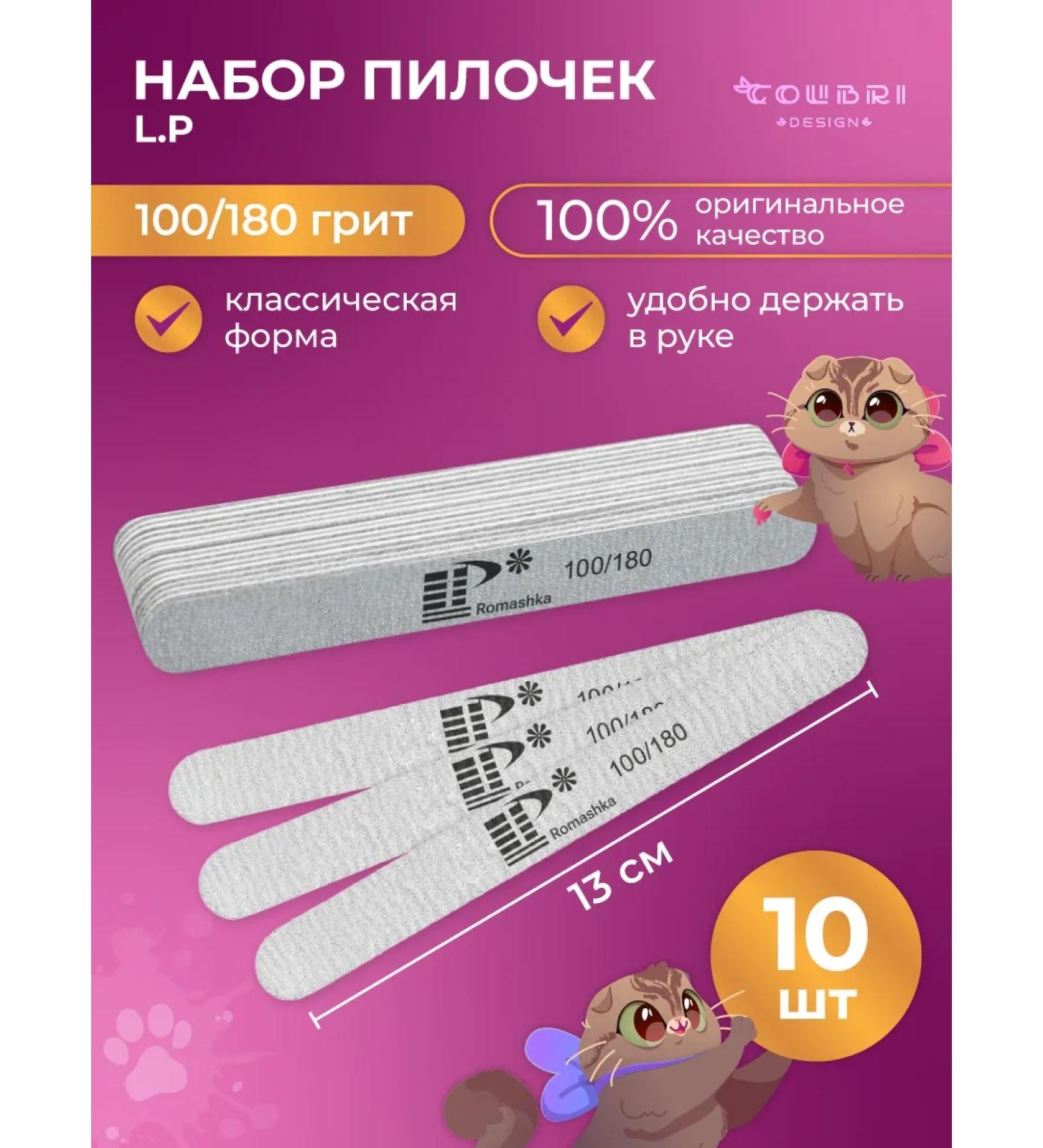 Colibri Design Nail files 100 180 set 10pcs - Buy Online on GoSupps.com