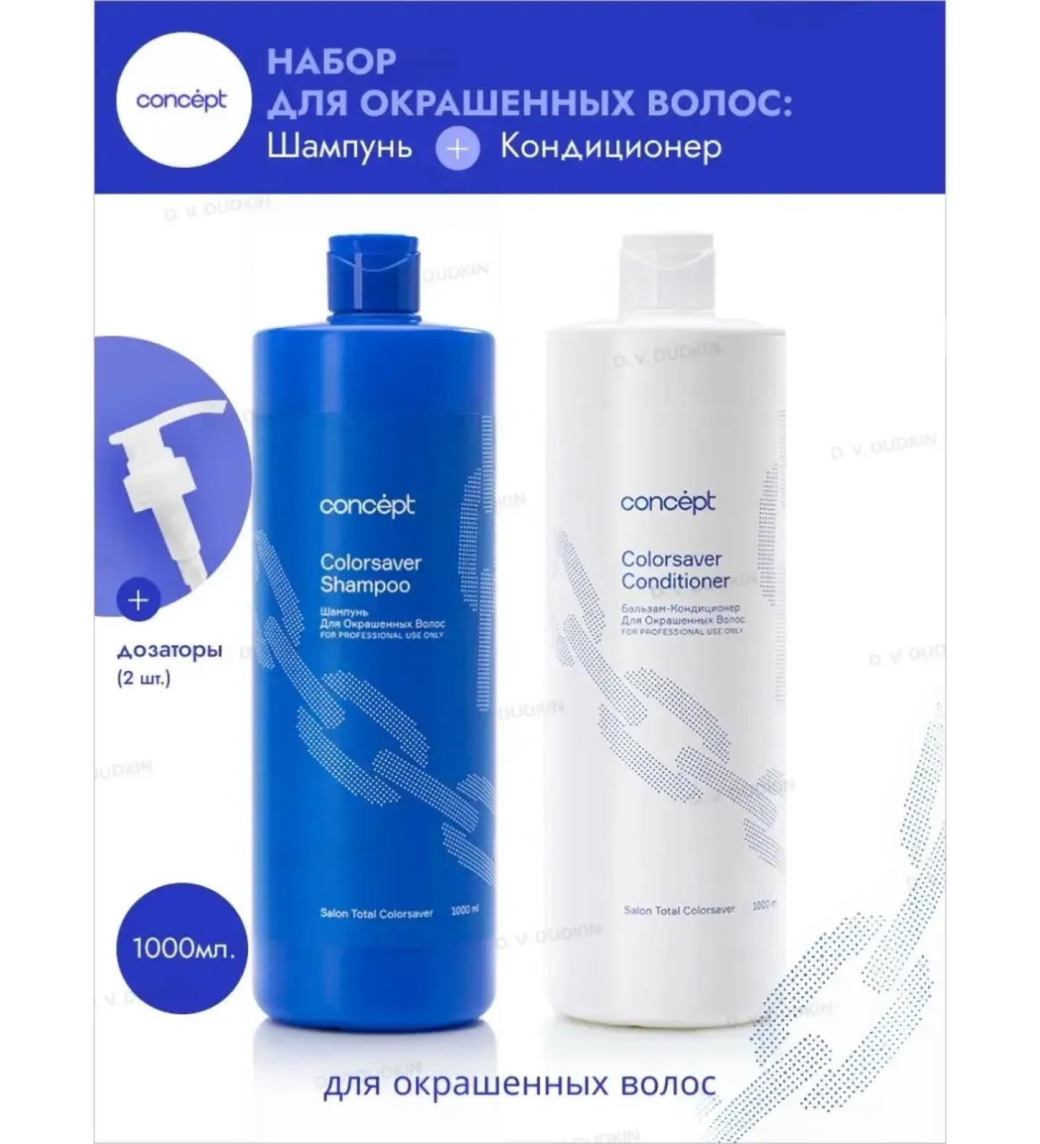 concept Set for dyed hair shampoo + focus balm - Buy Online on GoSupps.com