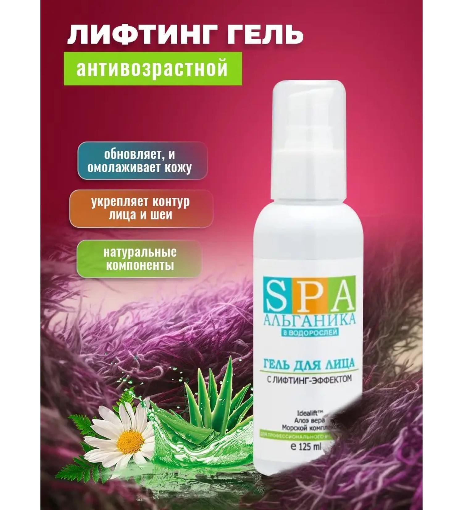 Alganika Lifting face gel anti -aging 125ml - Buy Online on GoSupps.com