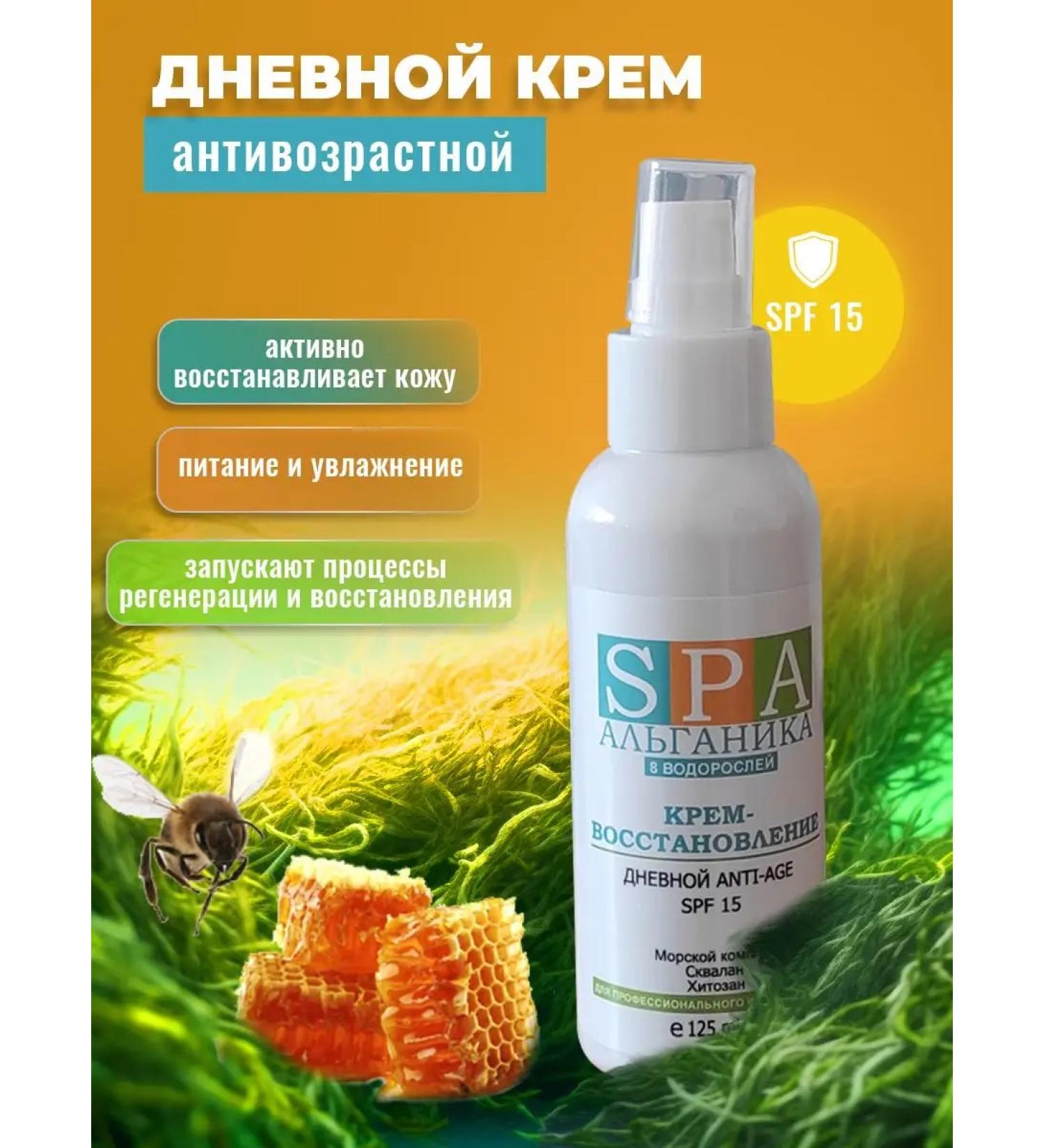 Alganika Facial cream anti -aging daily SPF 15 125 ml - Buy Online on GoSupps.com