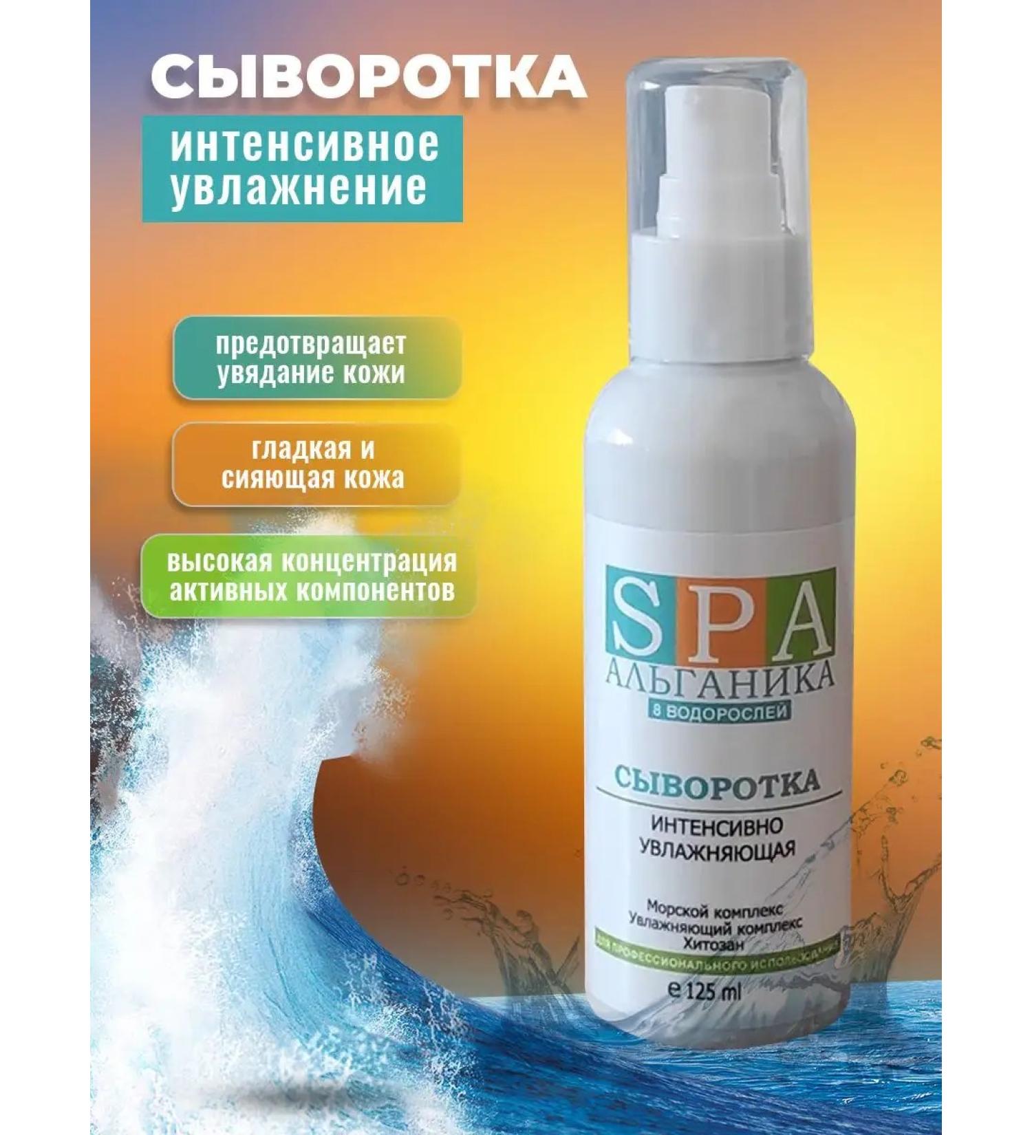 Alganika Moisturizer for dry skin 125 ml - Buy Online on GoSupps.com