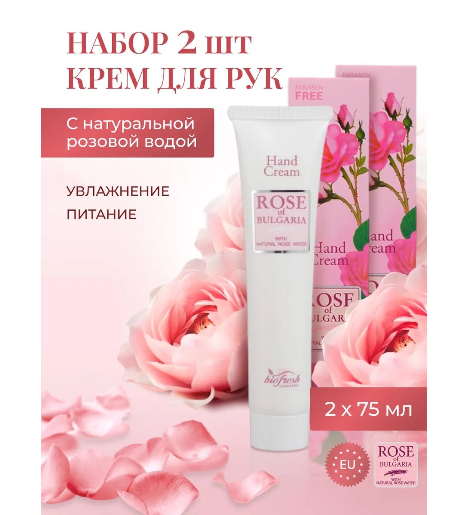 Rose of Bulgaria Hand and body cream perfumed moisturizing nutritious - Buy Online on GoSupps.com