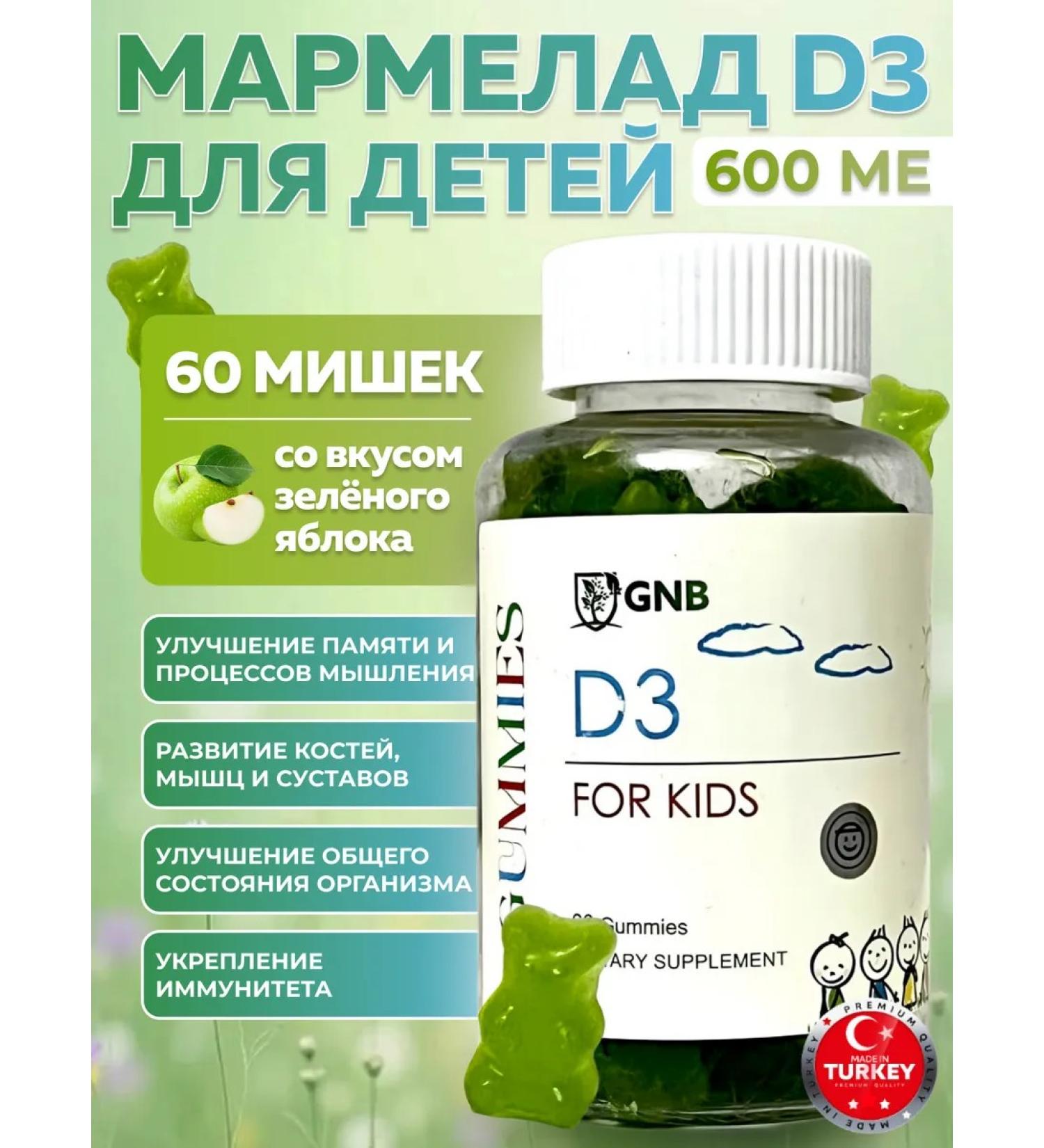 Vitamin D3 children 600 me